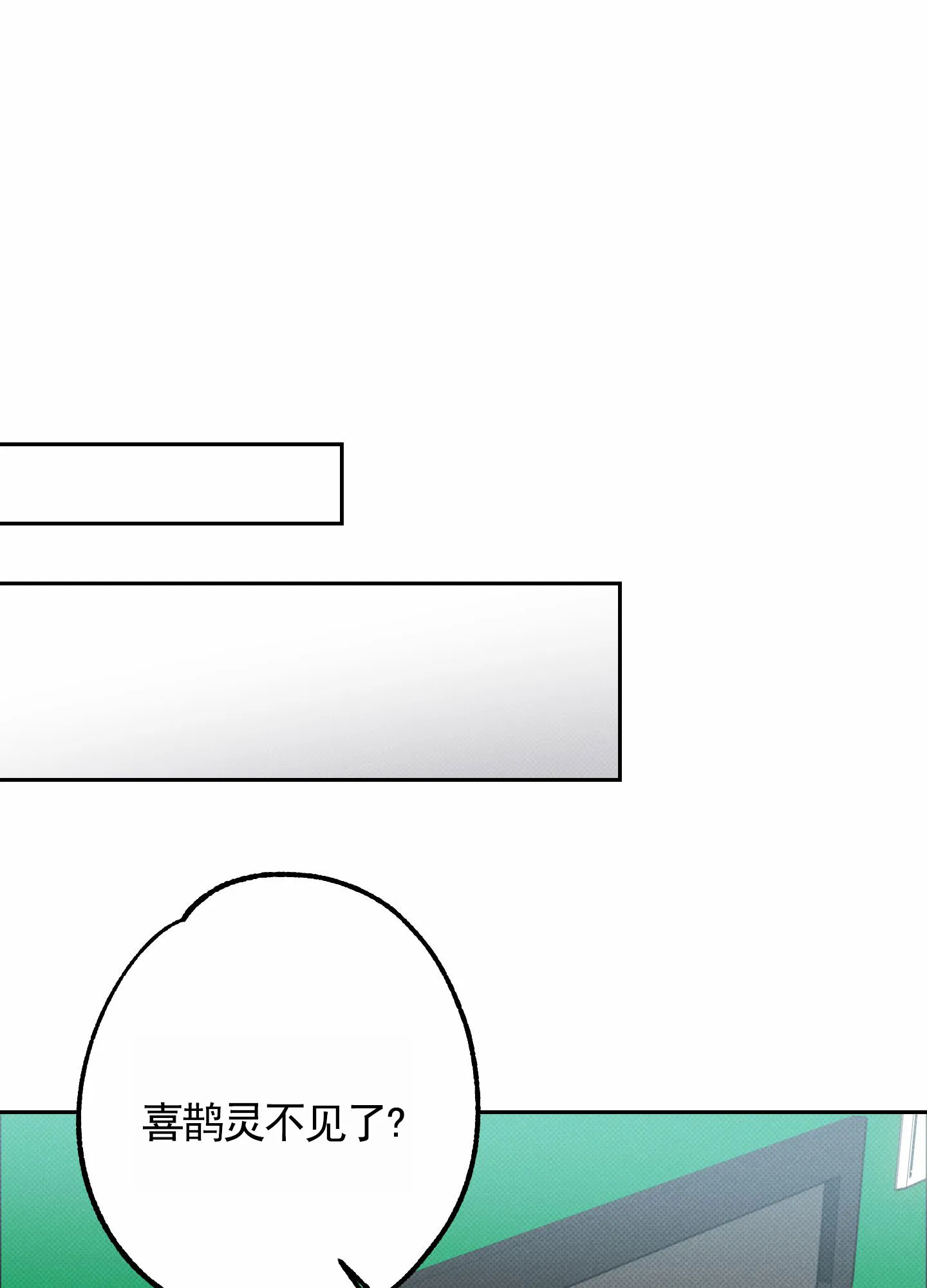 智齿之恋 第10话 第30页