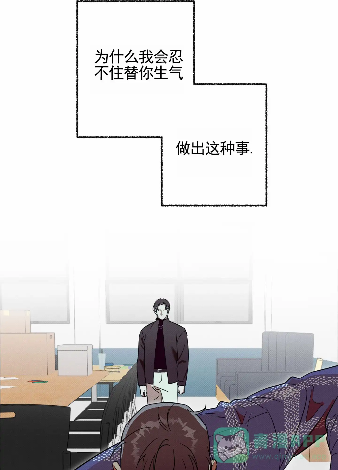智齿之恋 第10话 第1页