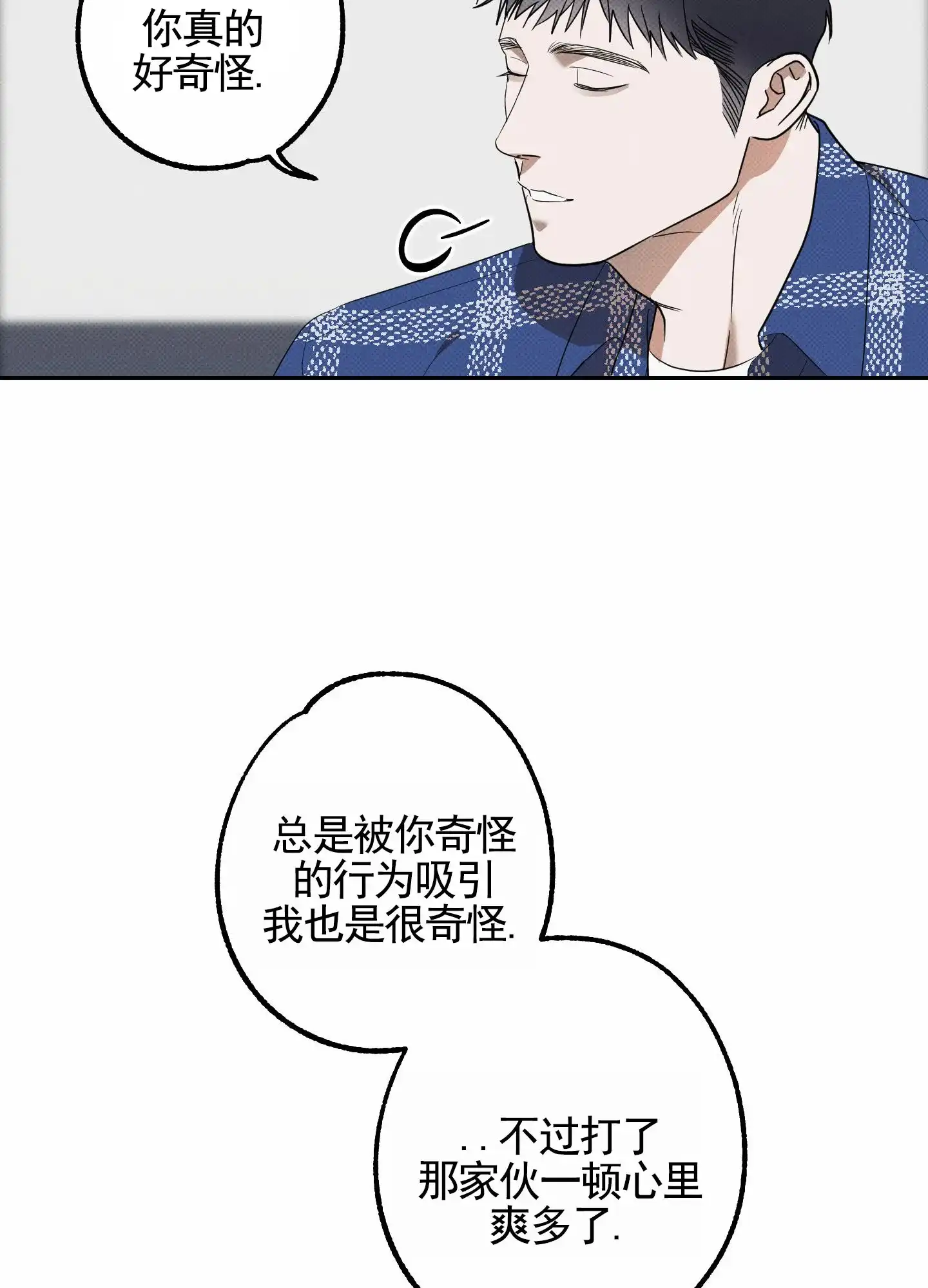 智齿之恋 第10话 第12页