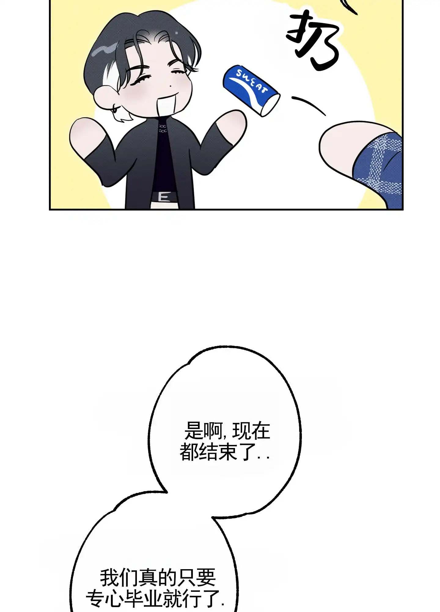 智齿之恋 第10话 第38页