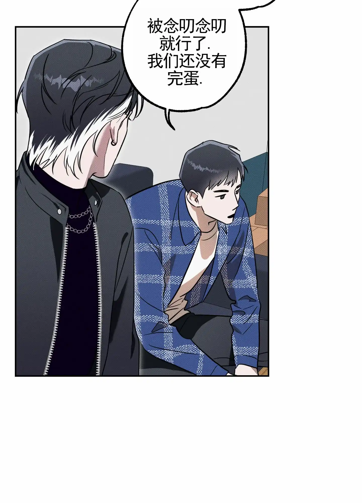 智齿之恋 第10话 第7页