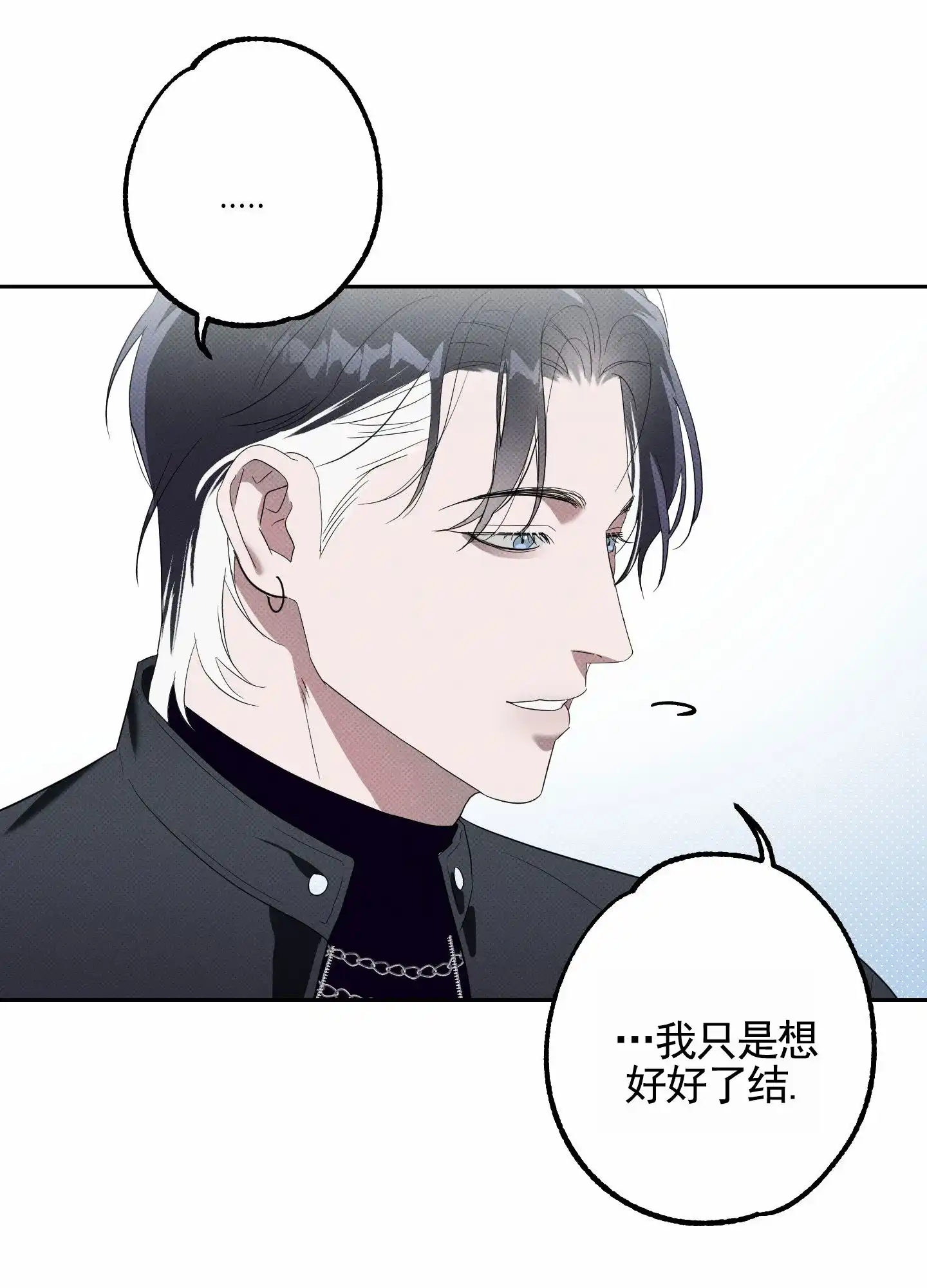 智齿之恋 第10话 第14页