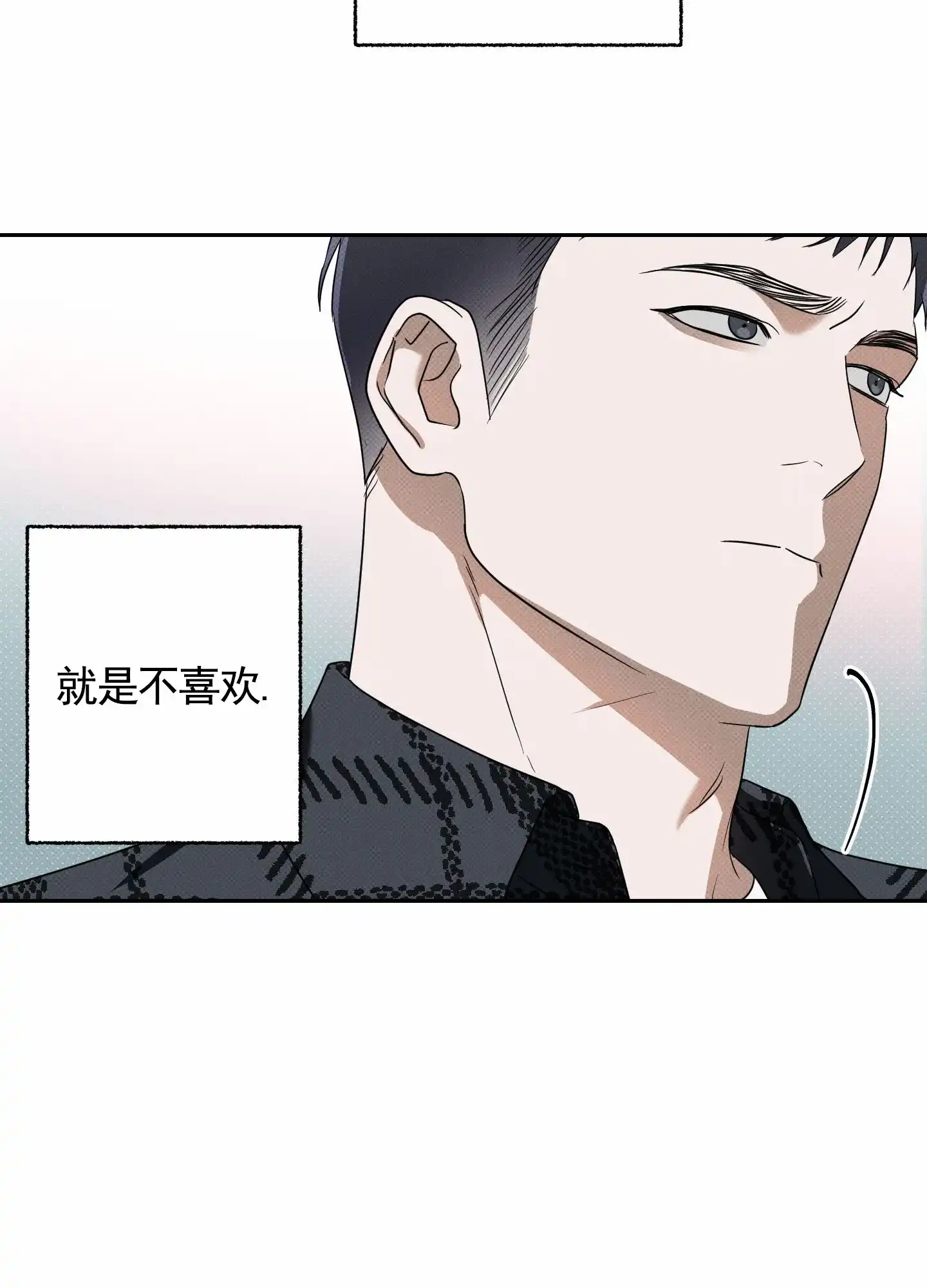 智齿之恋 第11话 第28页