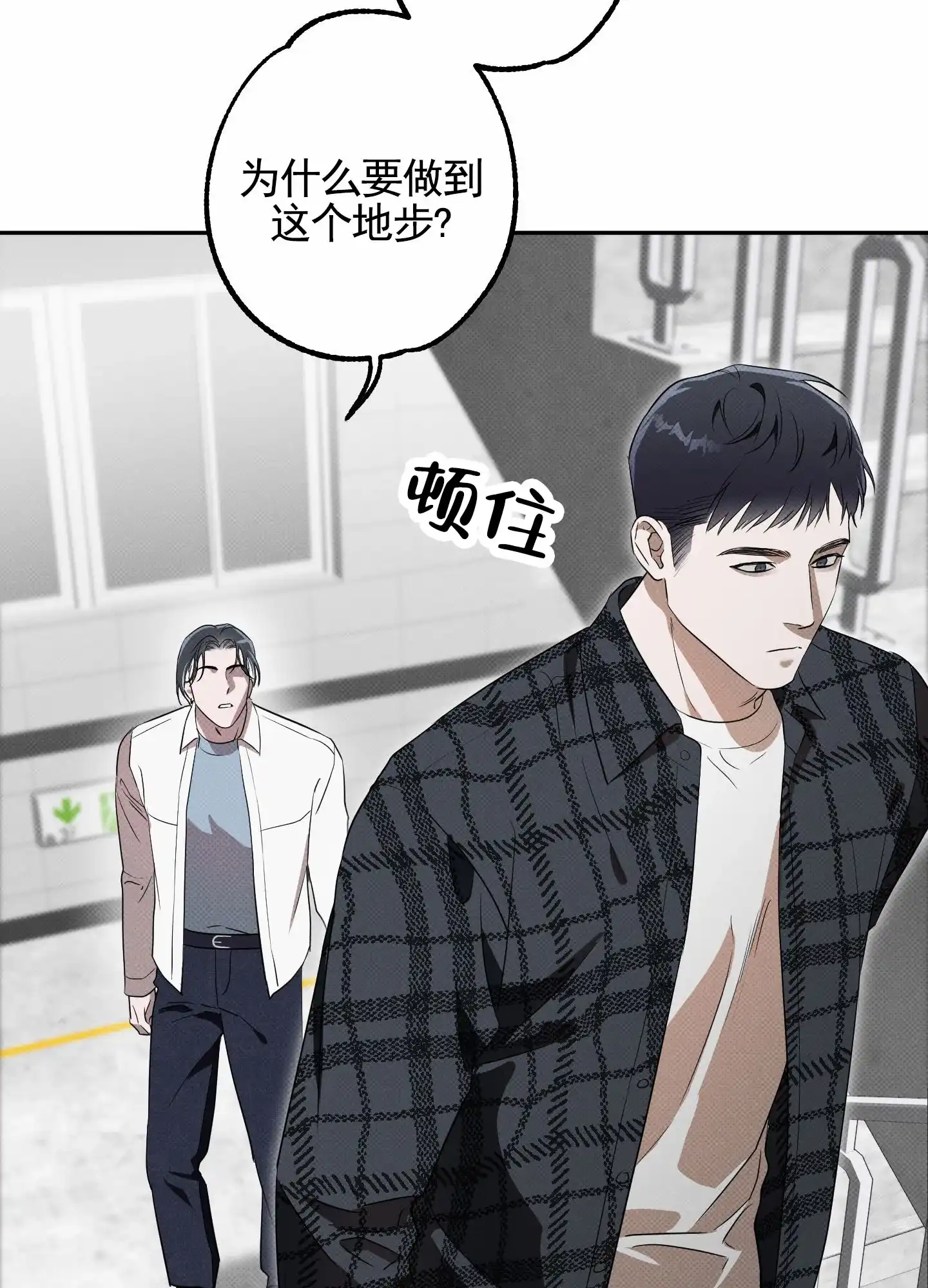 智齿之恋 第11话 第32页