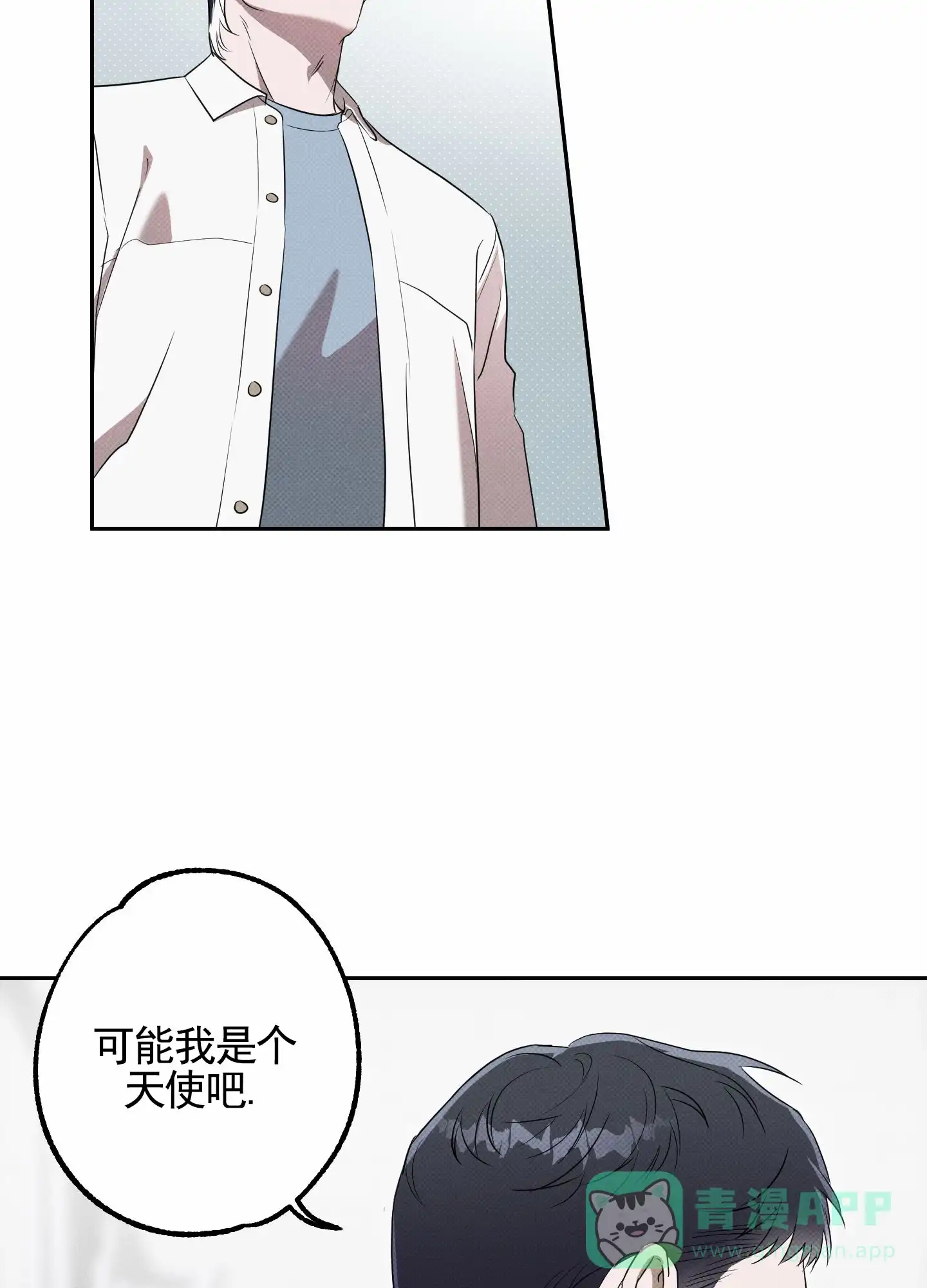 智齿之恋 第11话 第36页