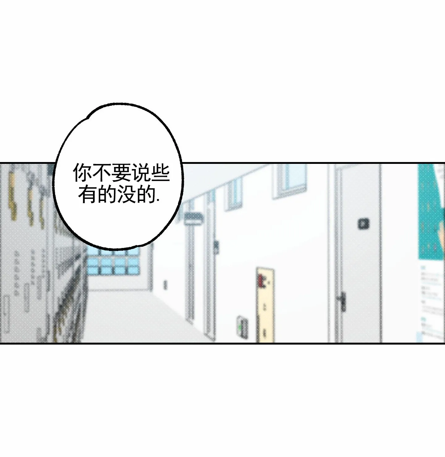 智齿之恋 第11话 第10页