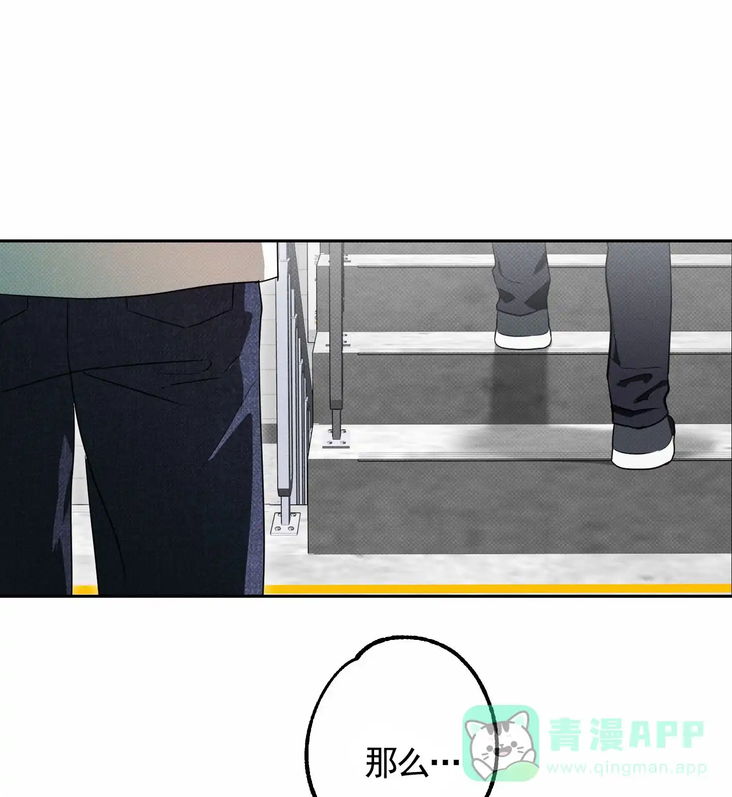智齿之恋 第11话 第31页