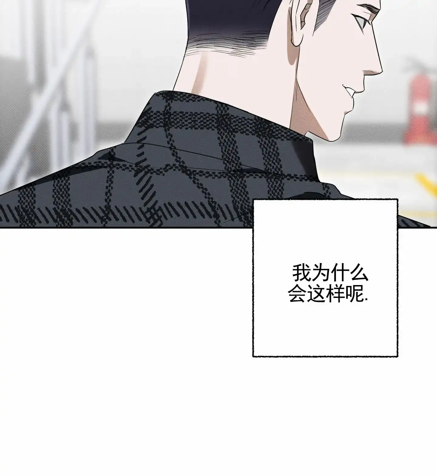 智齿之恋 第11话 第37页