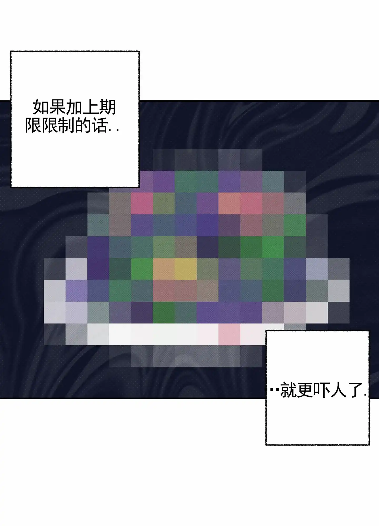 智齿之恋 第11话 第3页