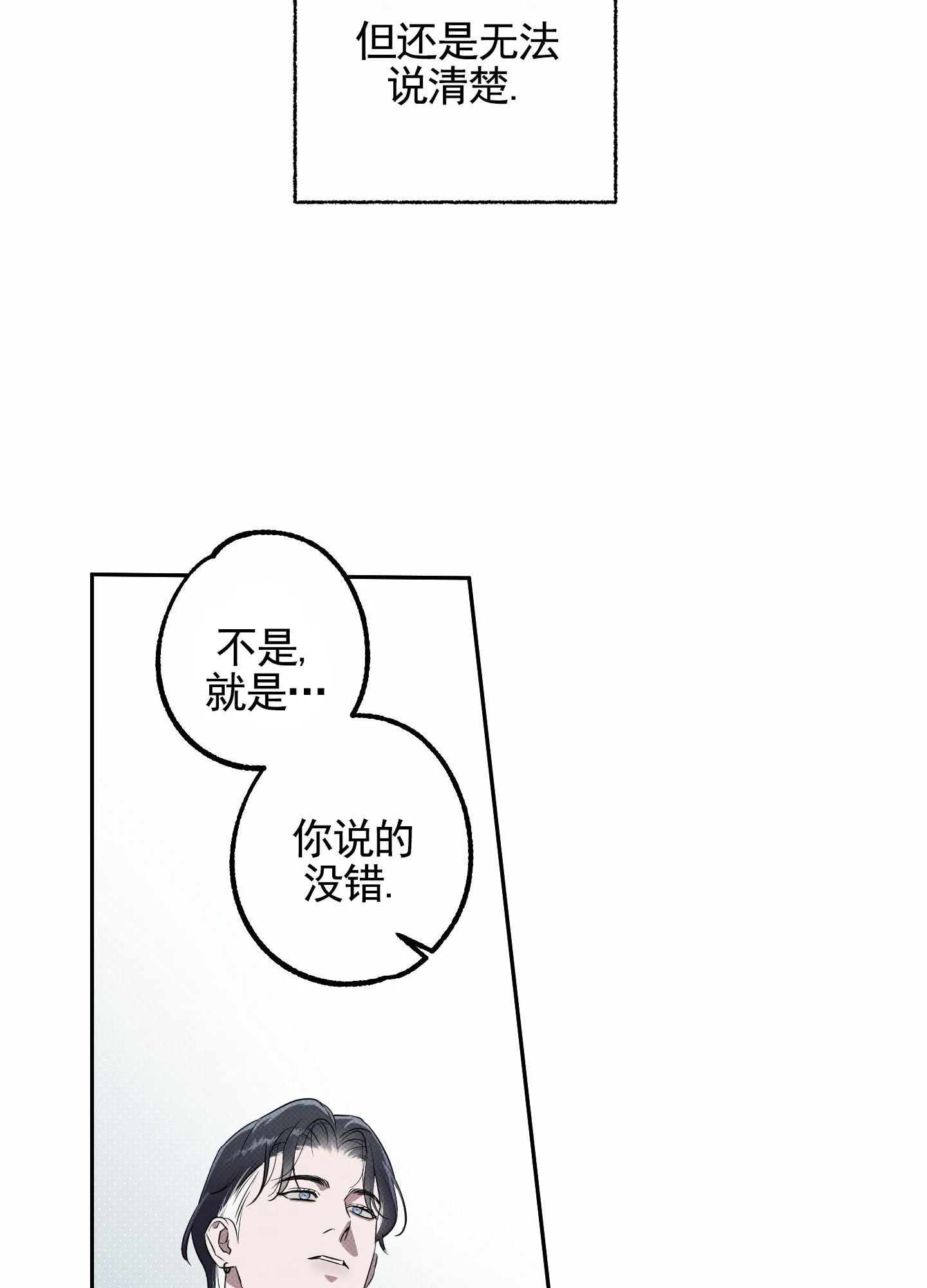 智齿之恋 第11话 第35页