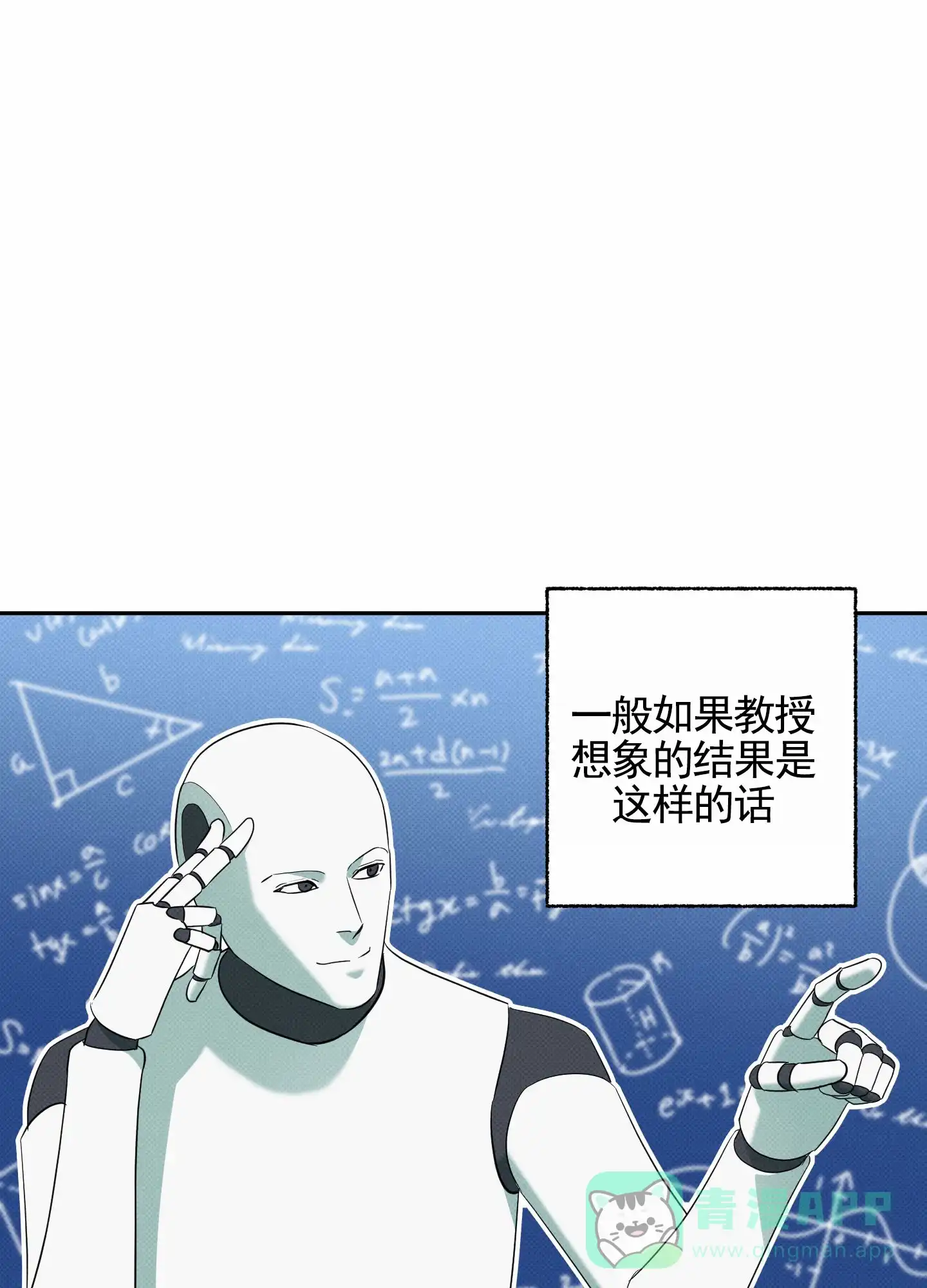 智齿之恋 第11话 第1页