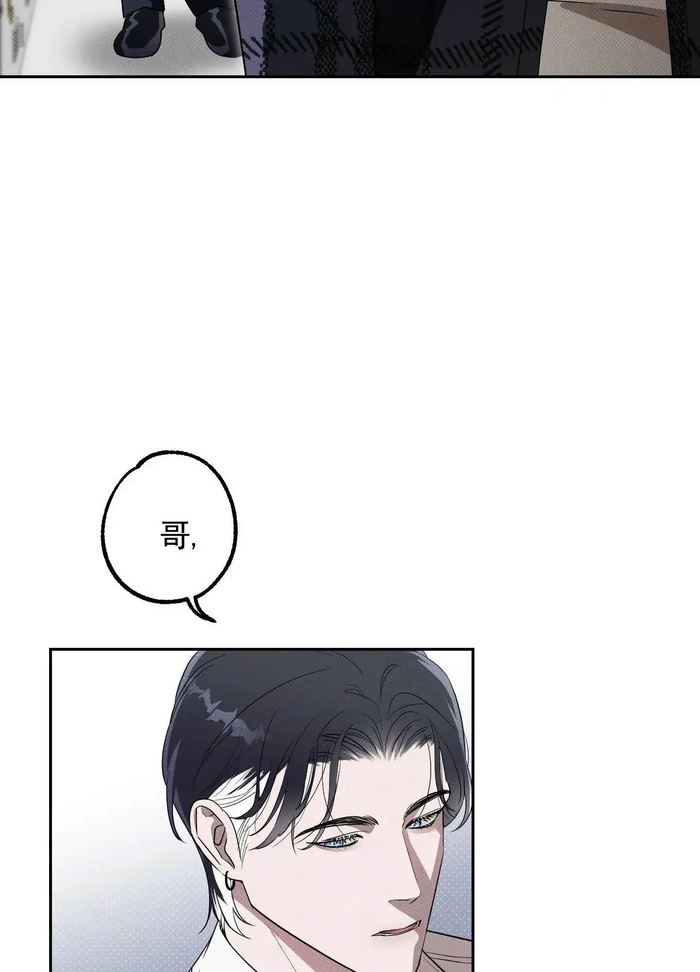 智齿之恋 第11话 第17页