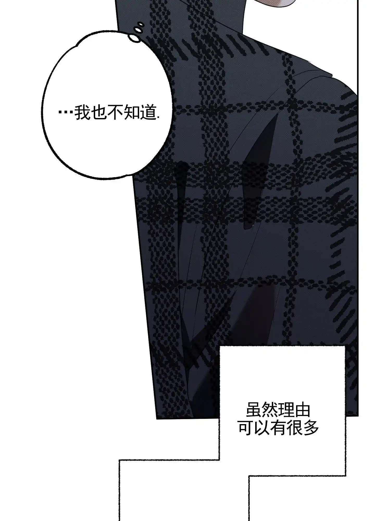 智齿之恋 第11话 第34页
