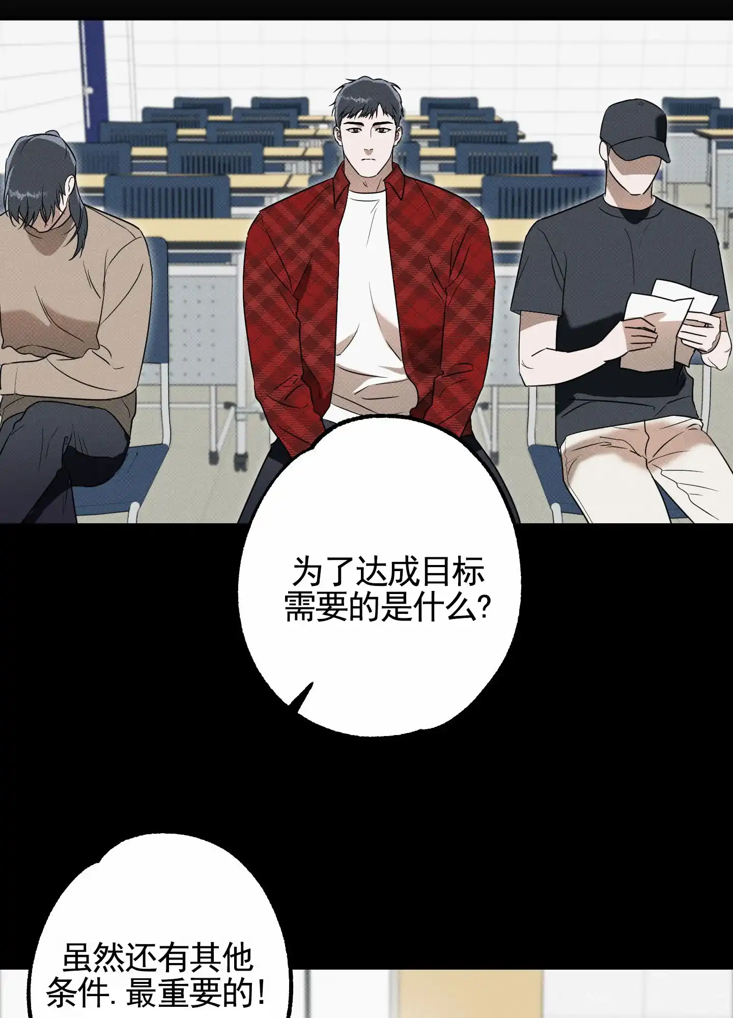 智齿之恋 第12话 第18页