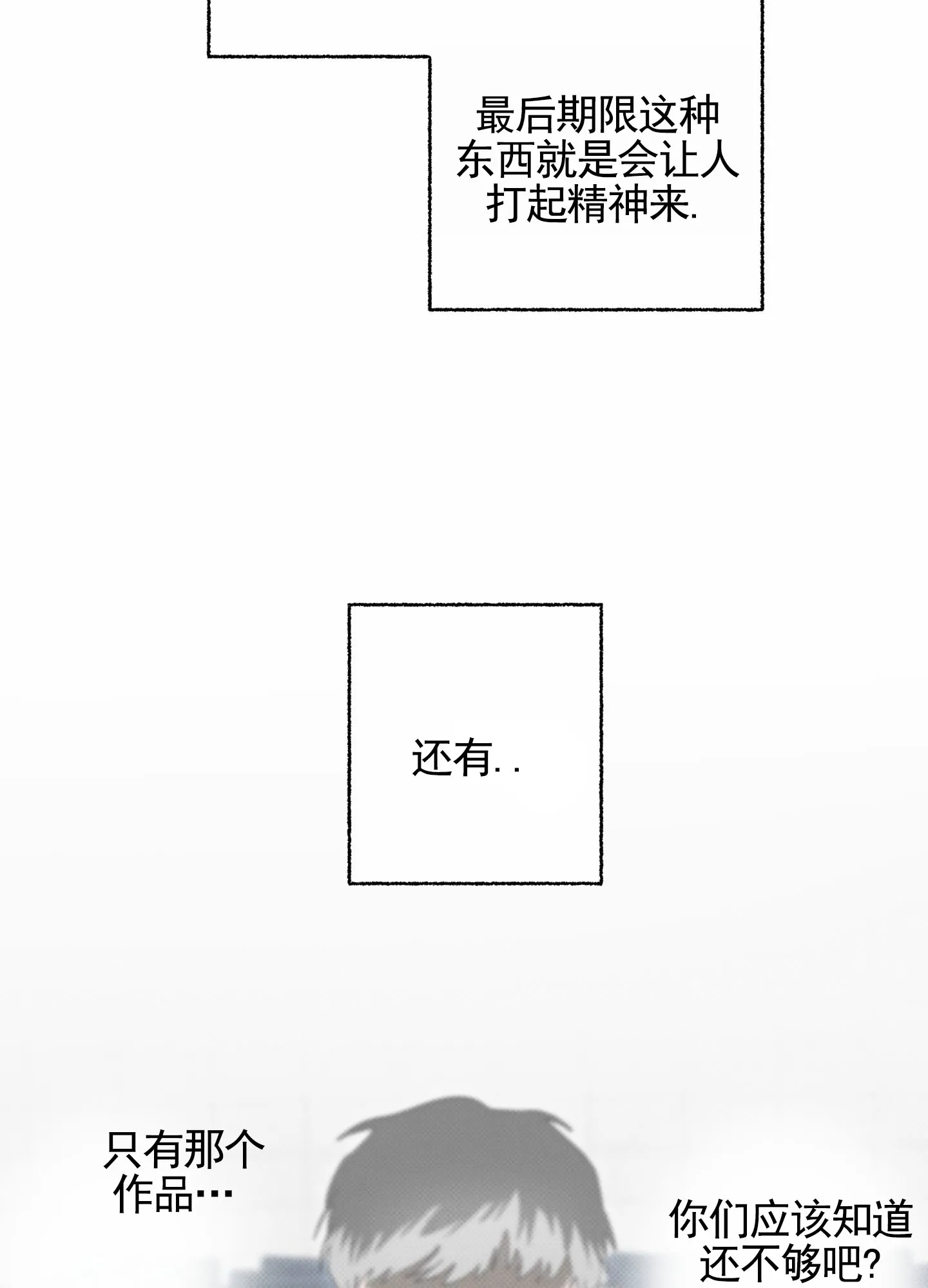 智齿之恋 第12话 第4页