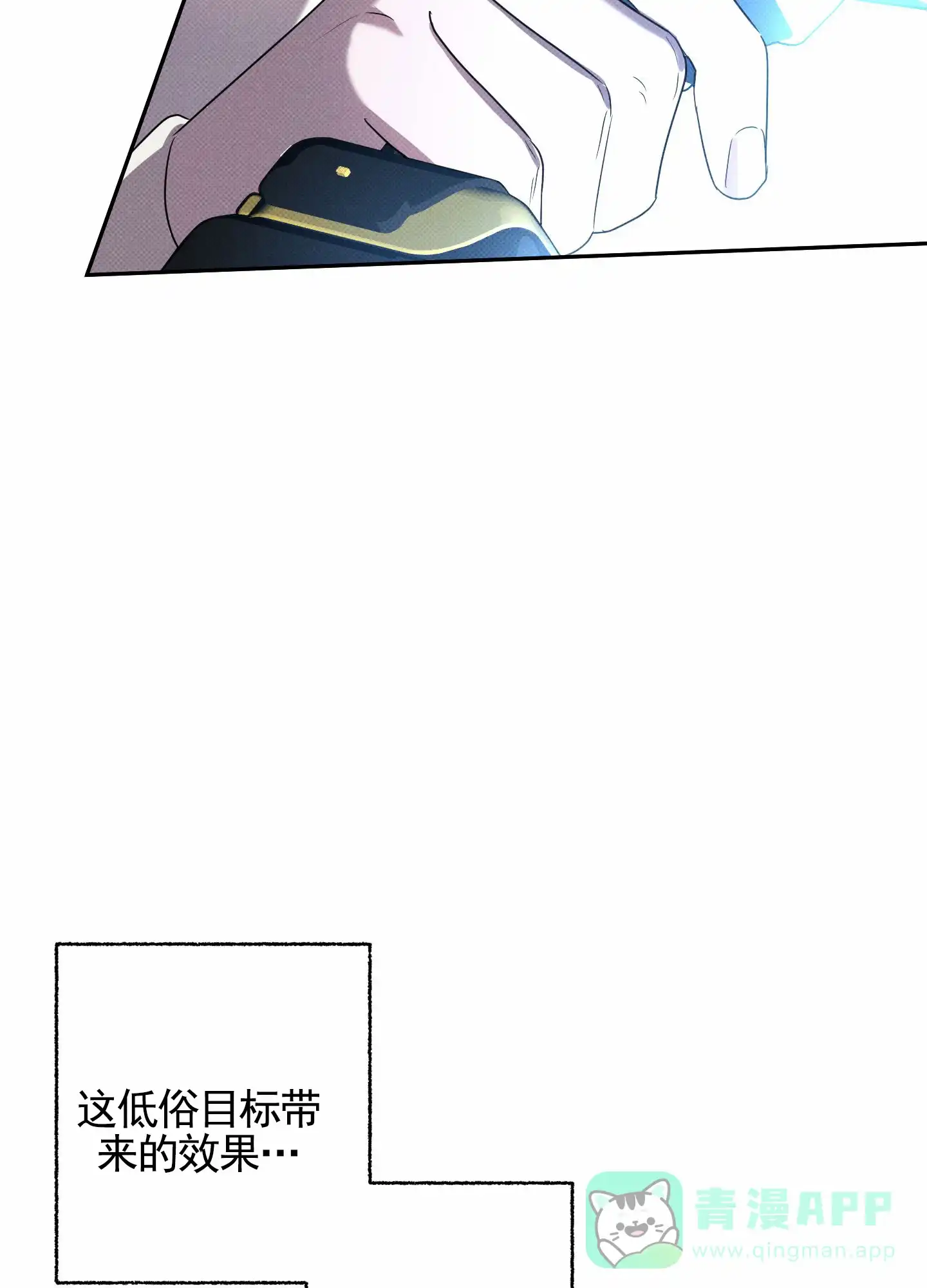 智齿之恋 第12话 第36页