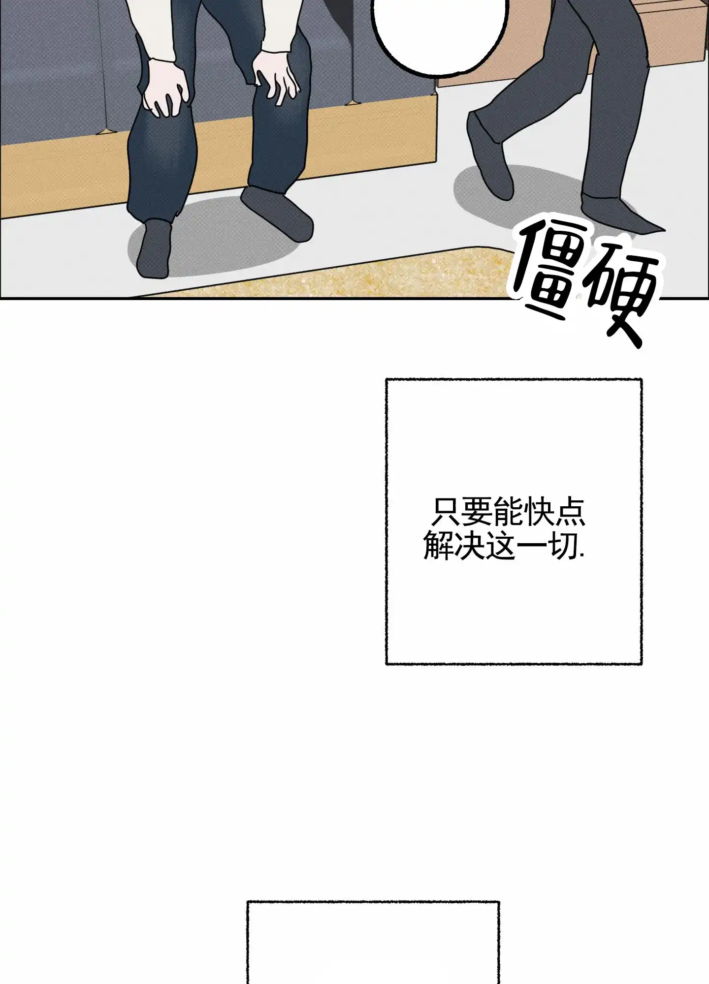 智齿之恋 第12话 第30页
