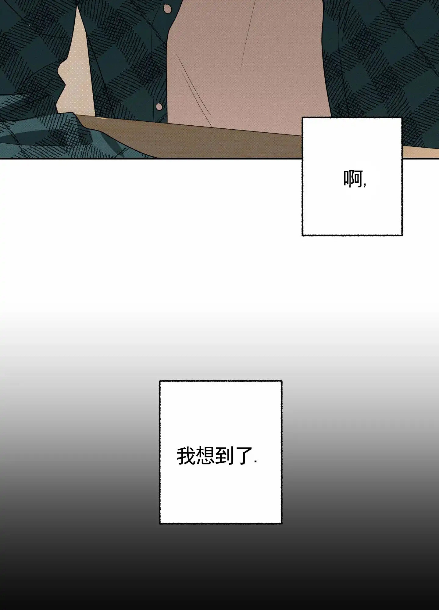 智齿之恋 第12话 第17页
