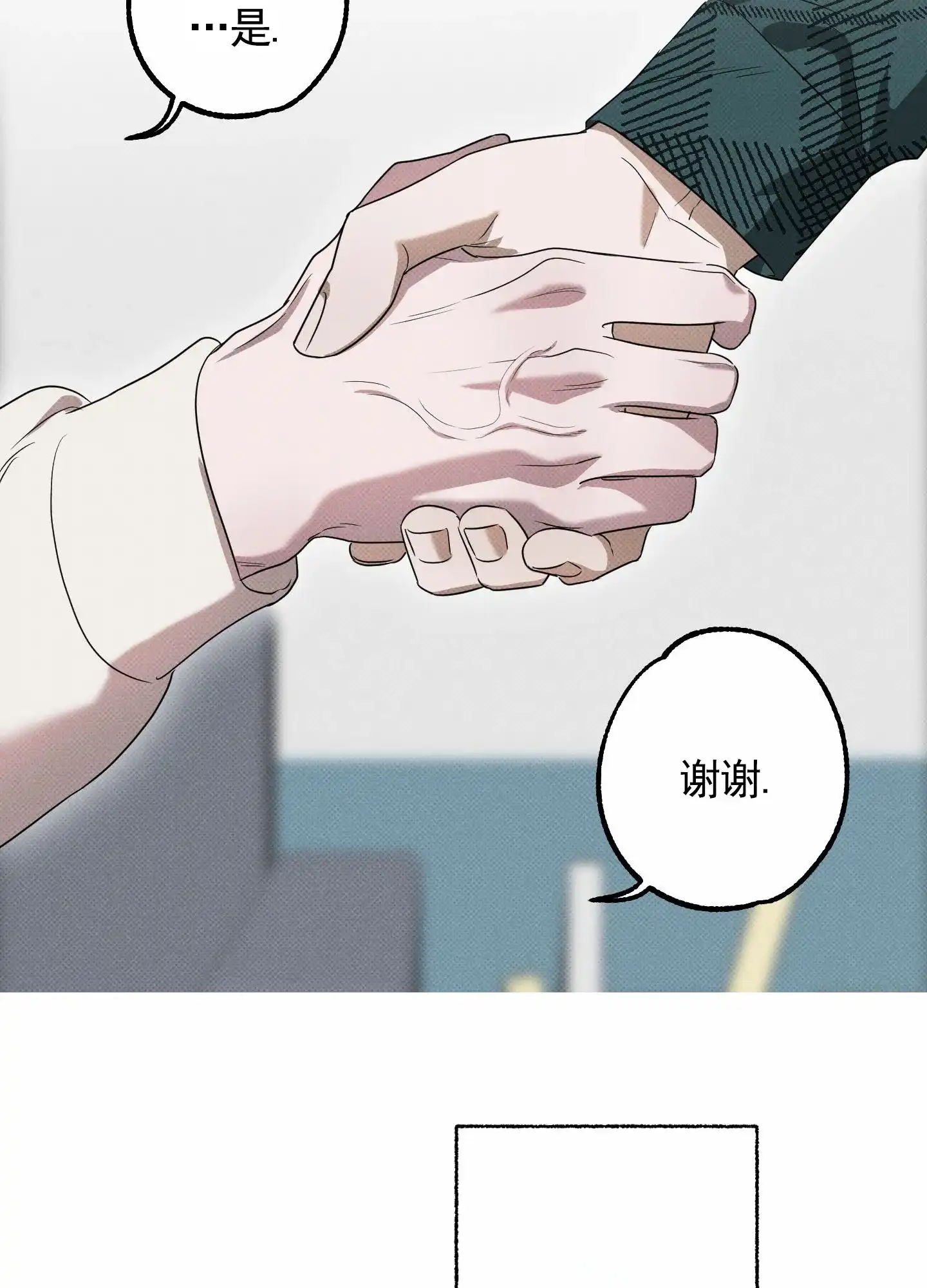 智齿之恋 第12话 第28页