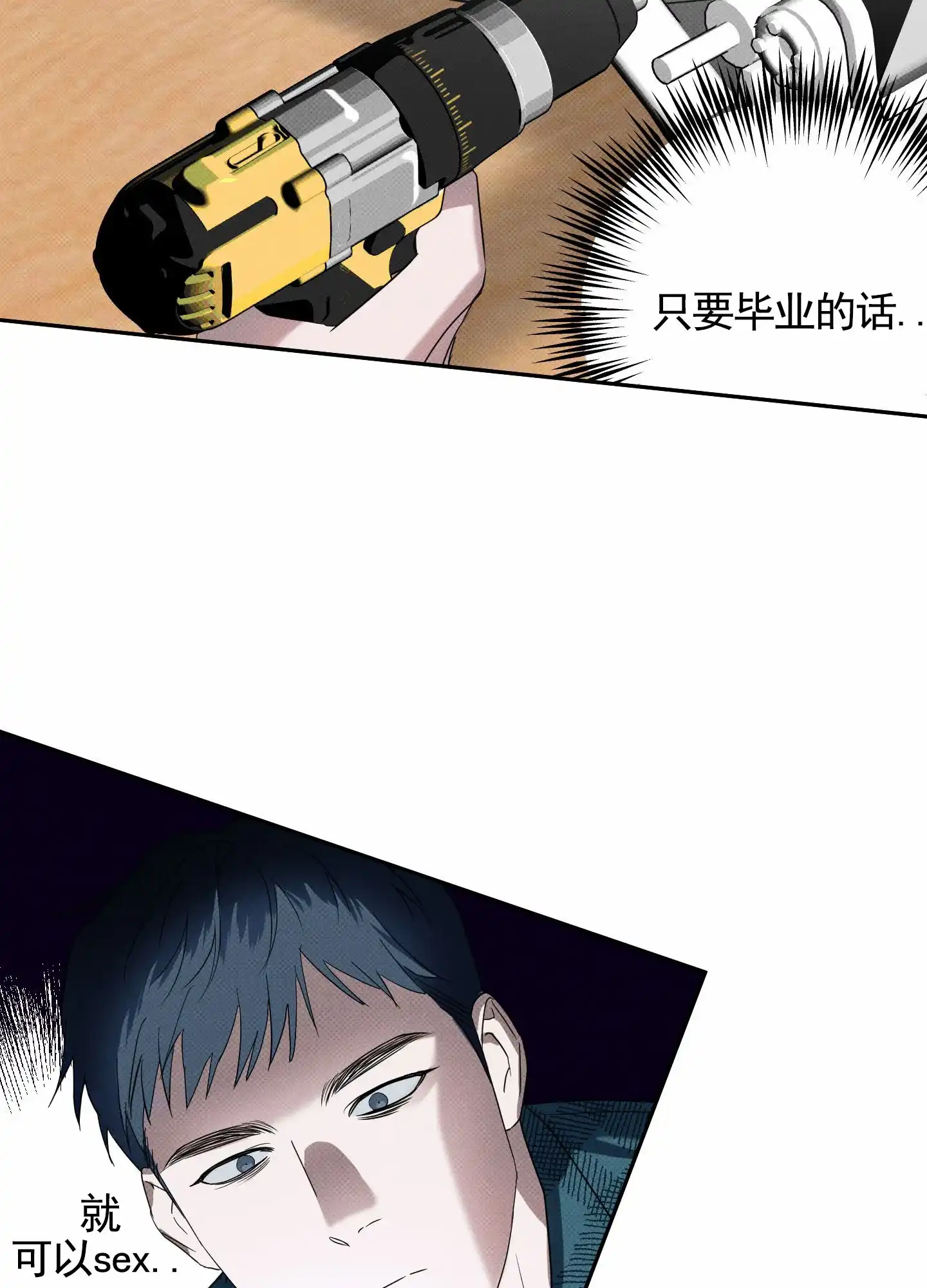 智齿之恋 第12话 第34页
