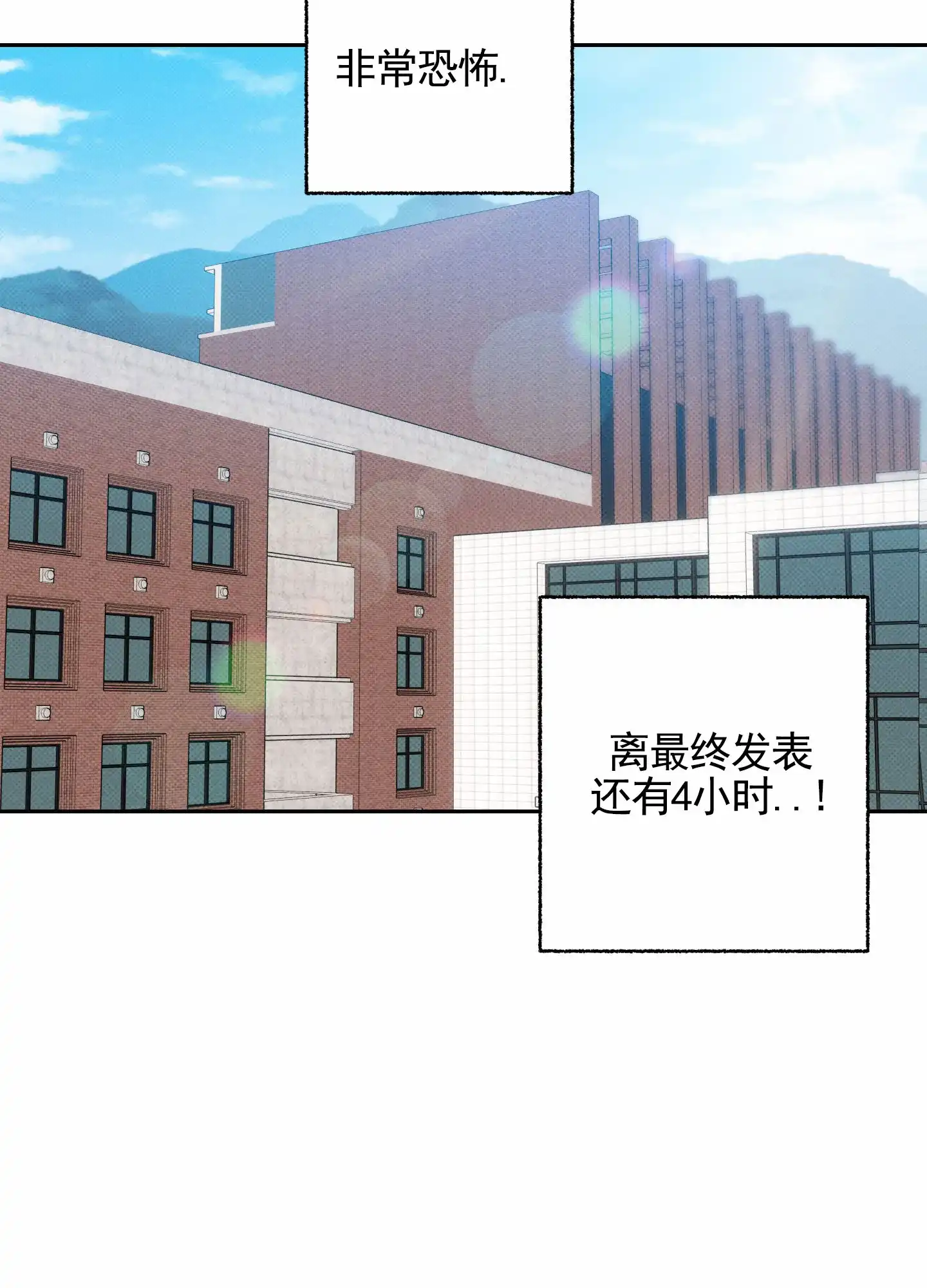 智齿之恋 第12话 第37页