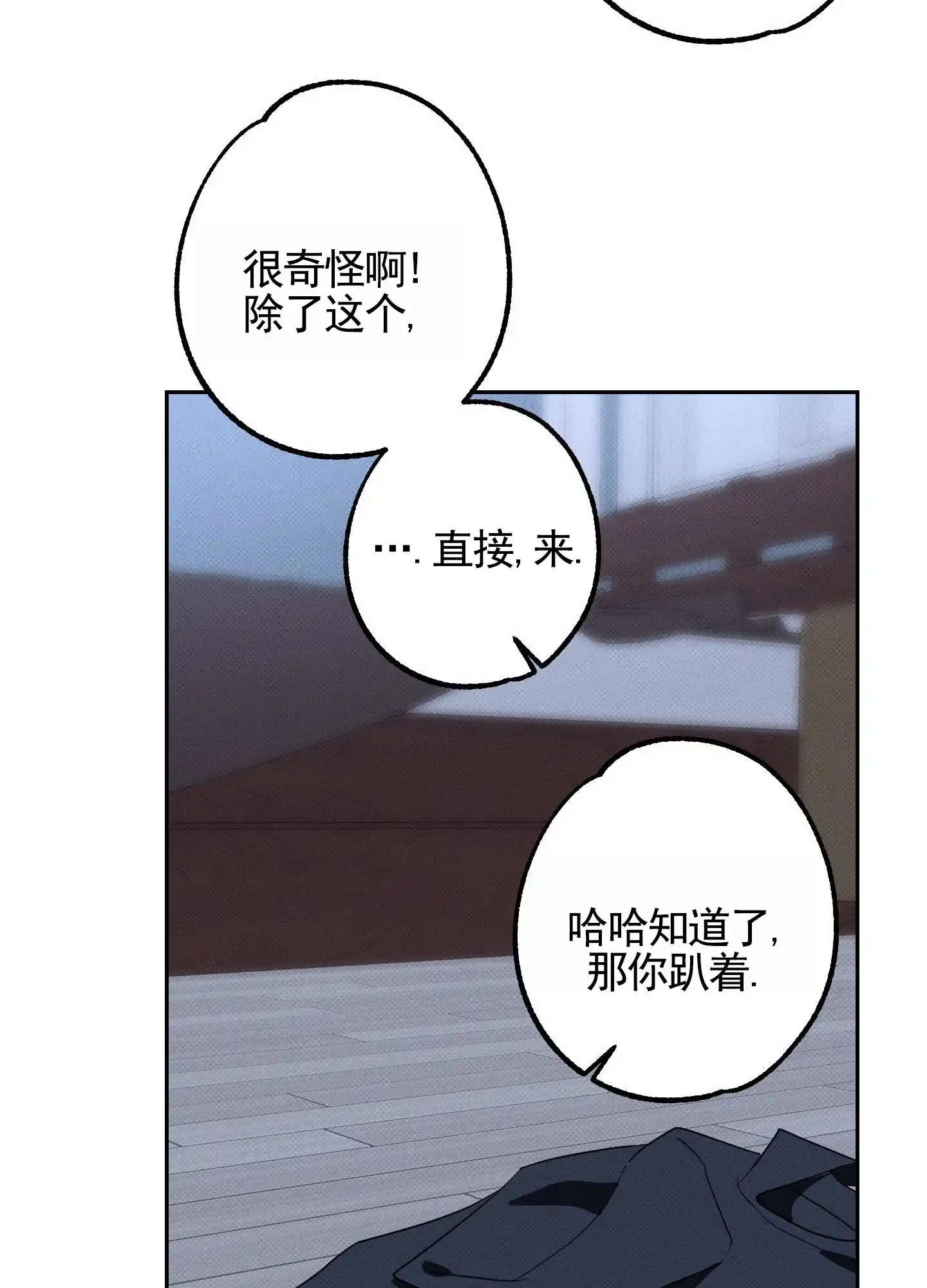 智齿之恋 第13话 第20页