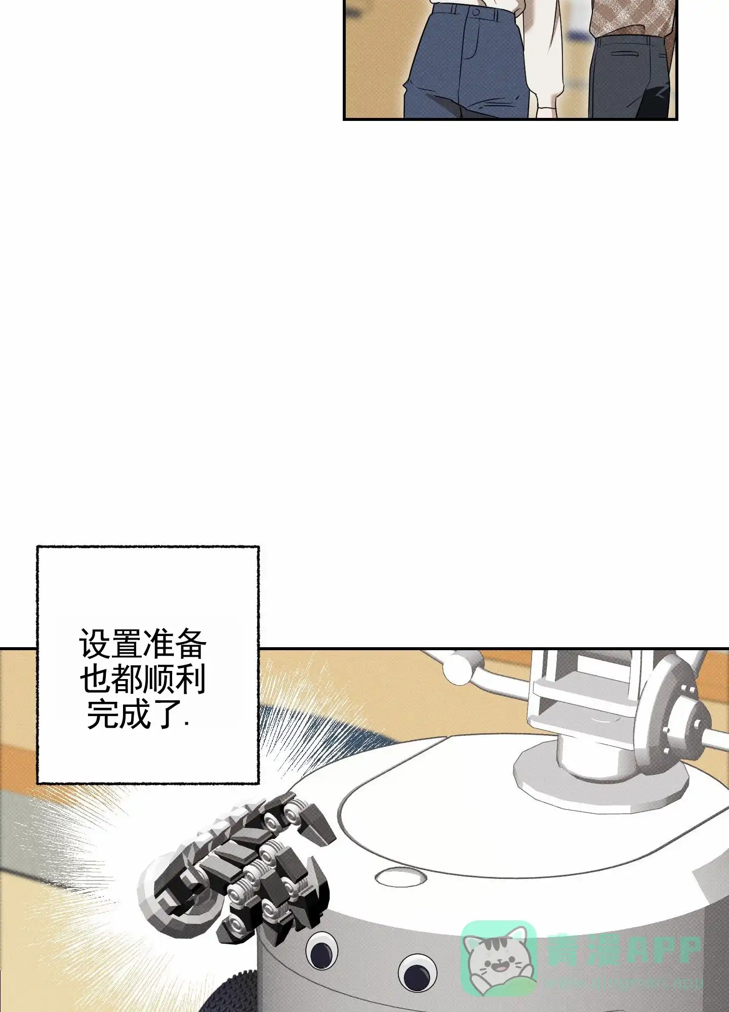 智齿之恋 第13话 第6页