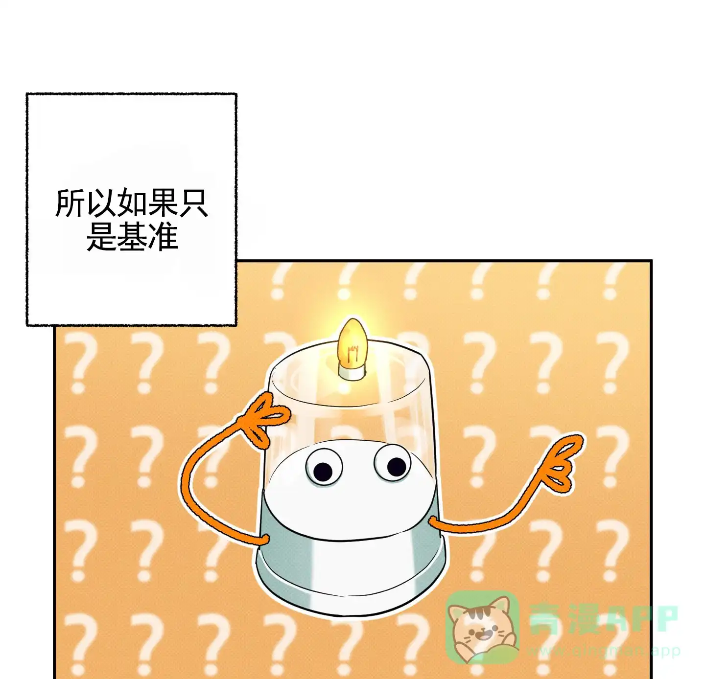 智齿之恋 第13话 第1页