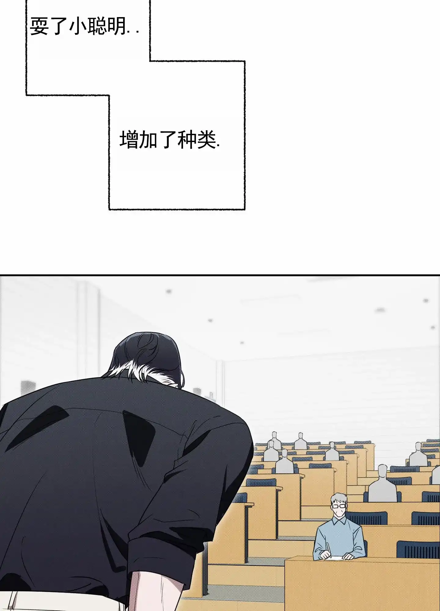 智齿之恋 第13话 第3页