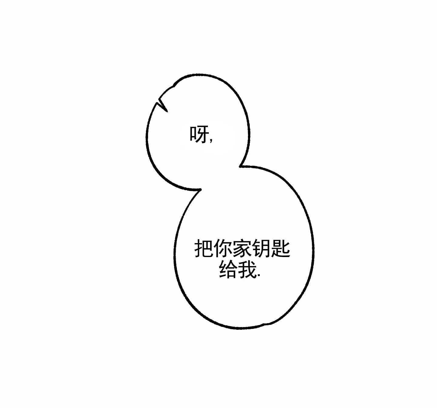 智齿之恋 第13话 第12页