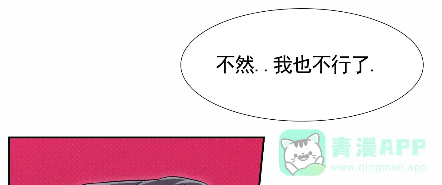 智齿之恋 第13话 第36页