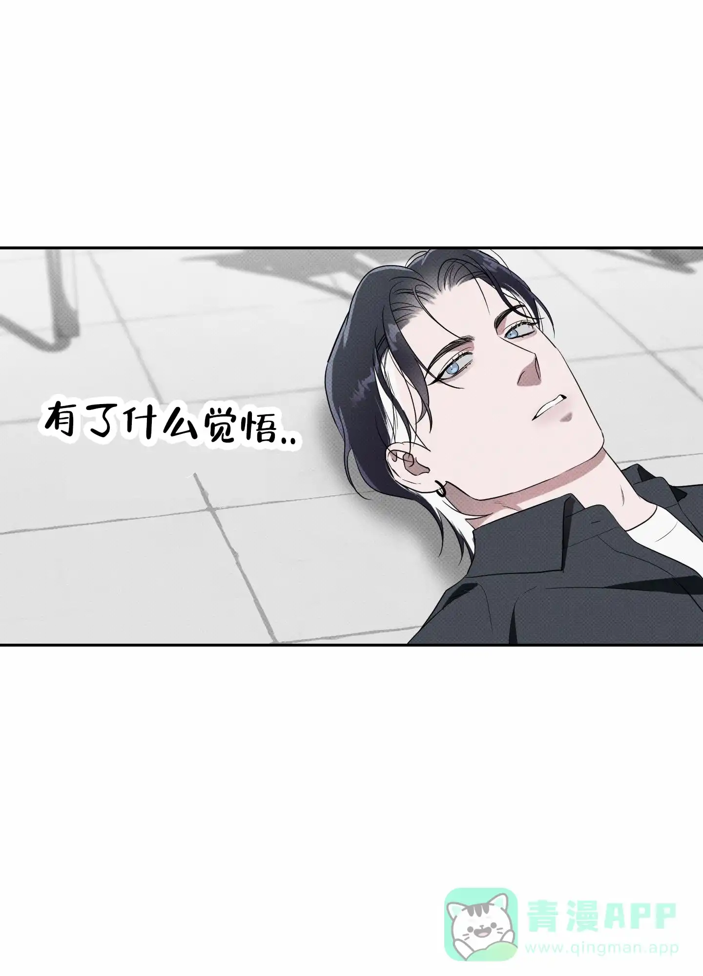 智齿之恋 第13话 第11页