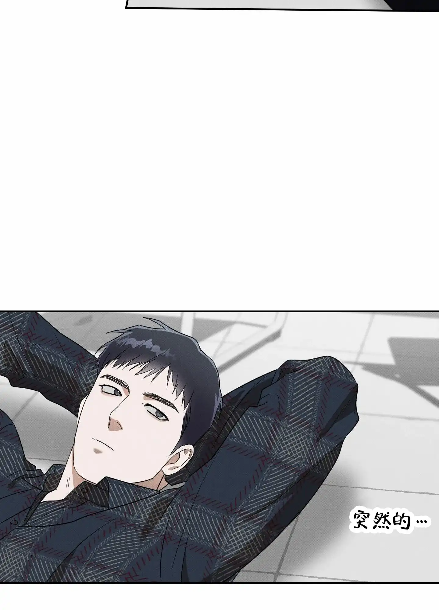智齿之恋 第13话 第10页