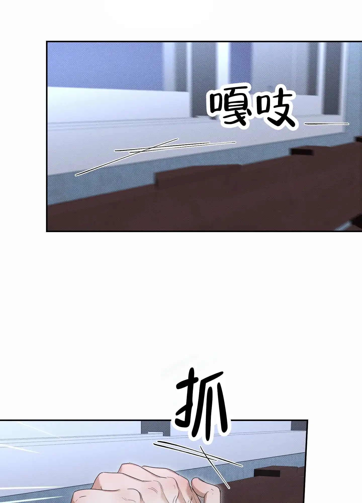 智齿之恋 第13话 第22页