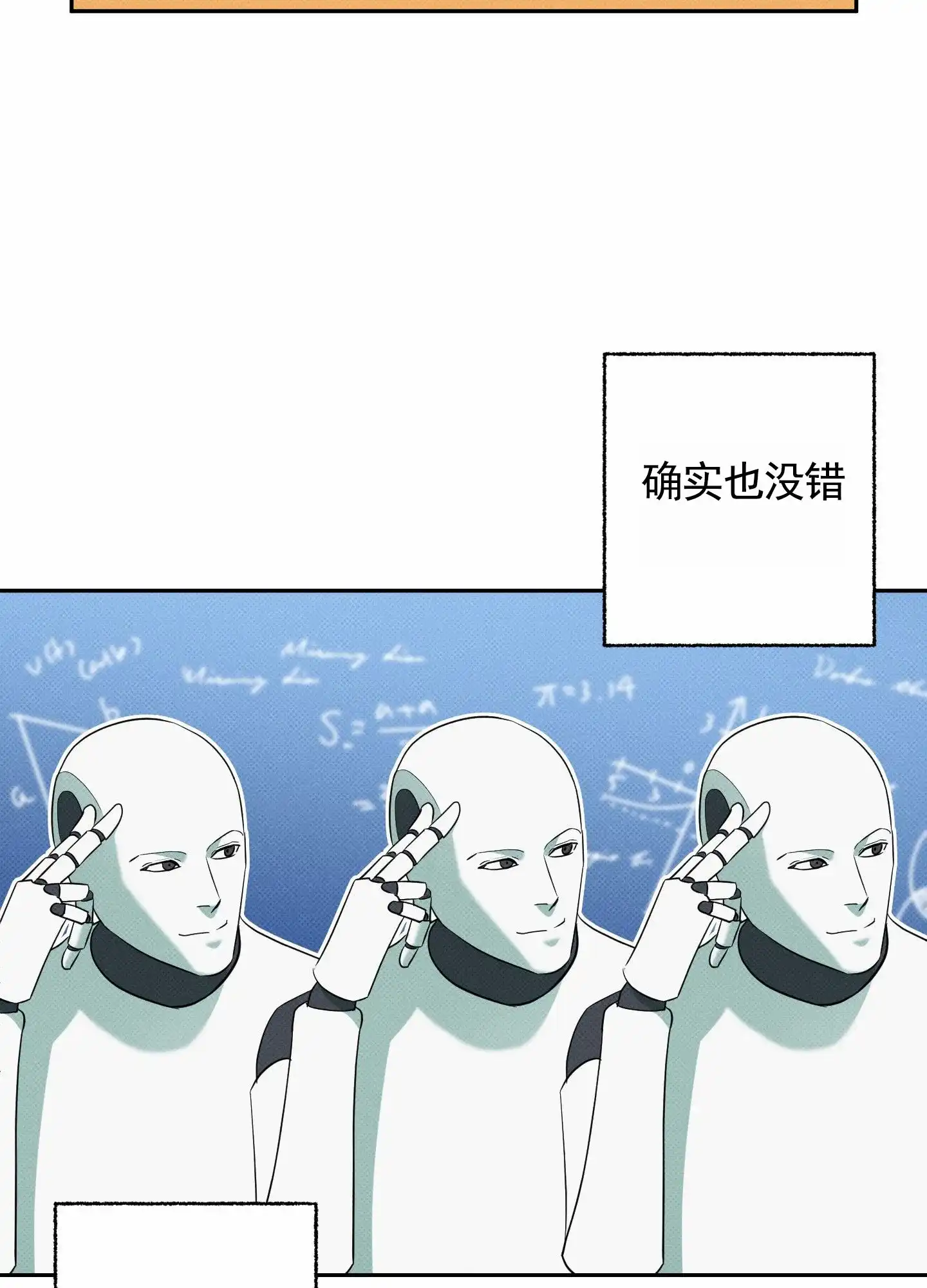 智齿之恋 第13话 第2页