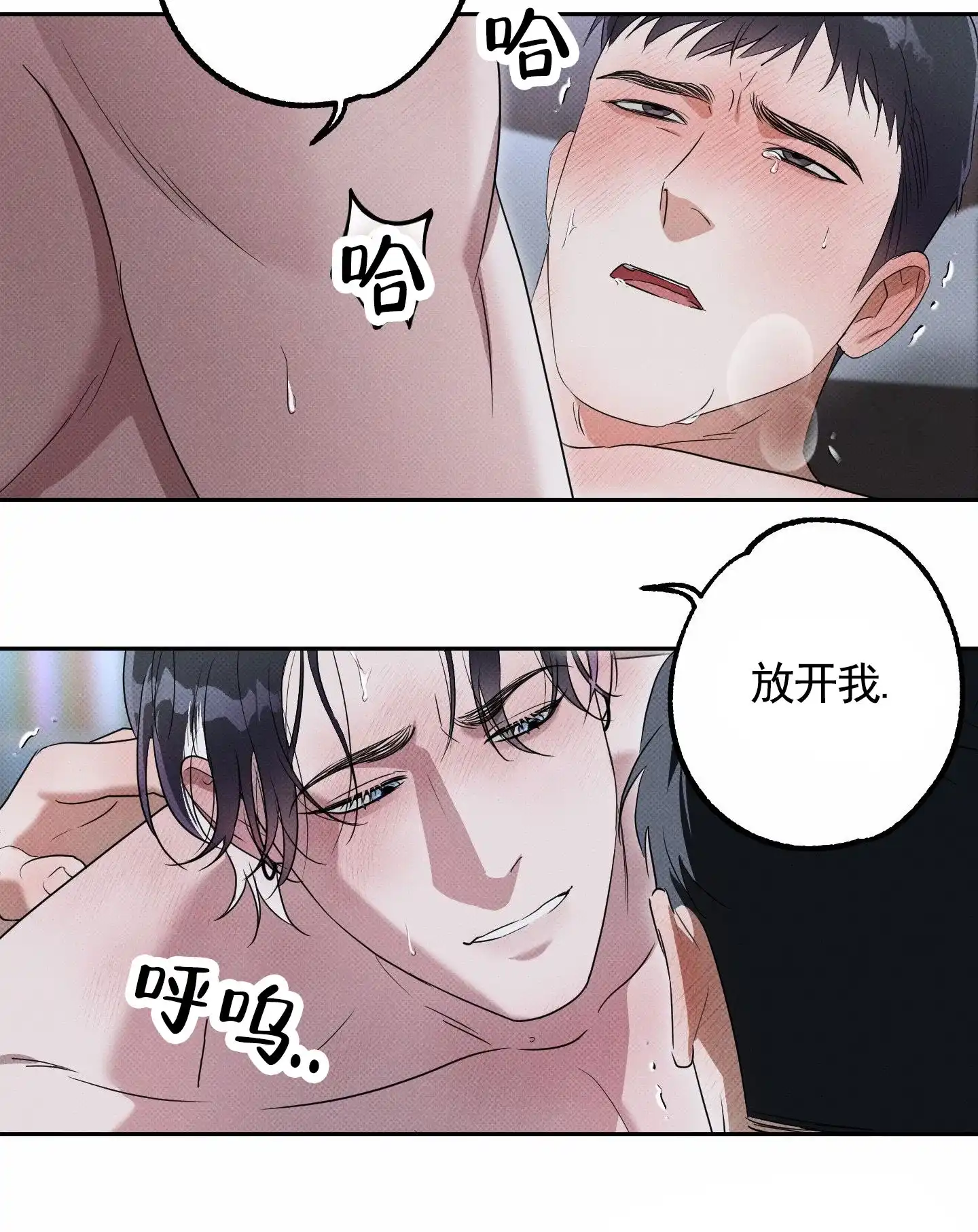 智齿之恋 第13话 第35页