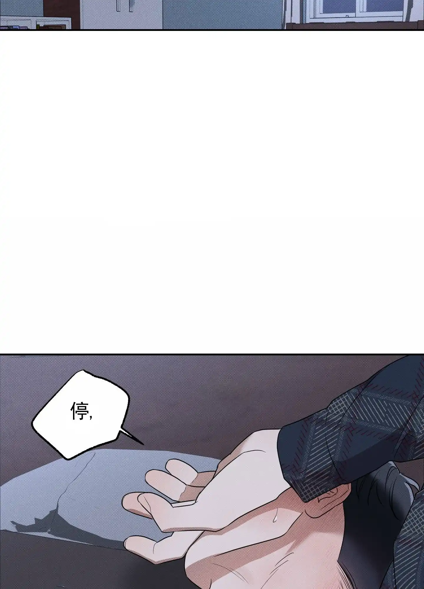 智齿之恋 第13话 第15页