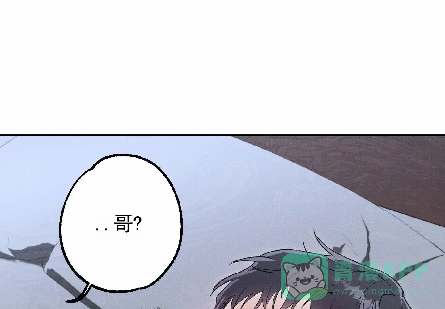 智齿之恋 第14话 第1页