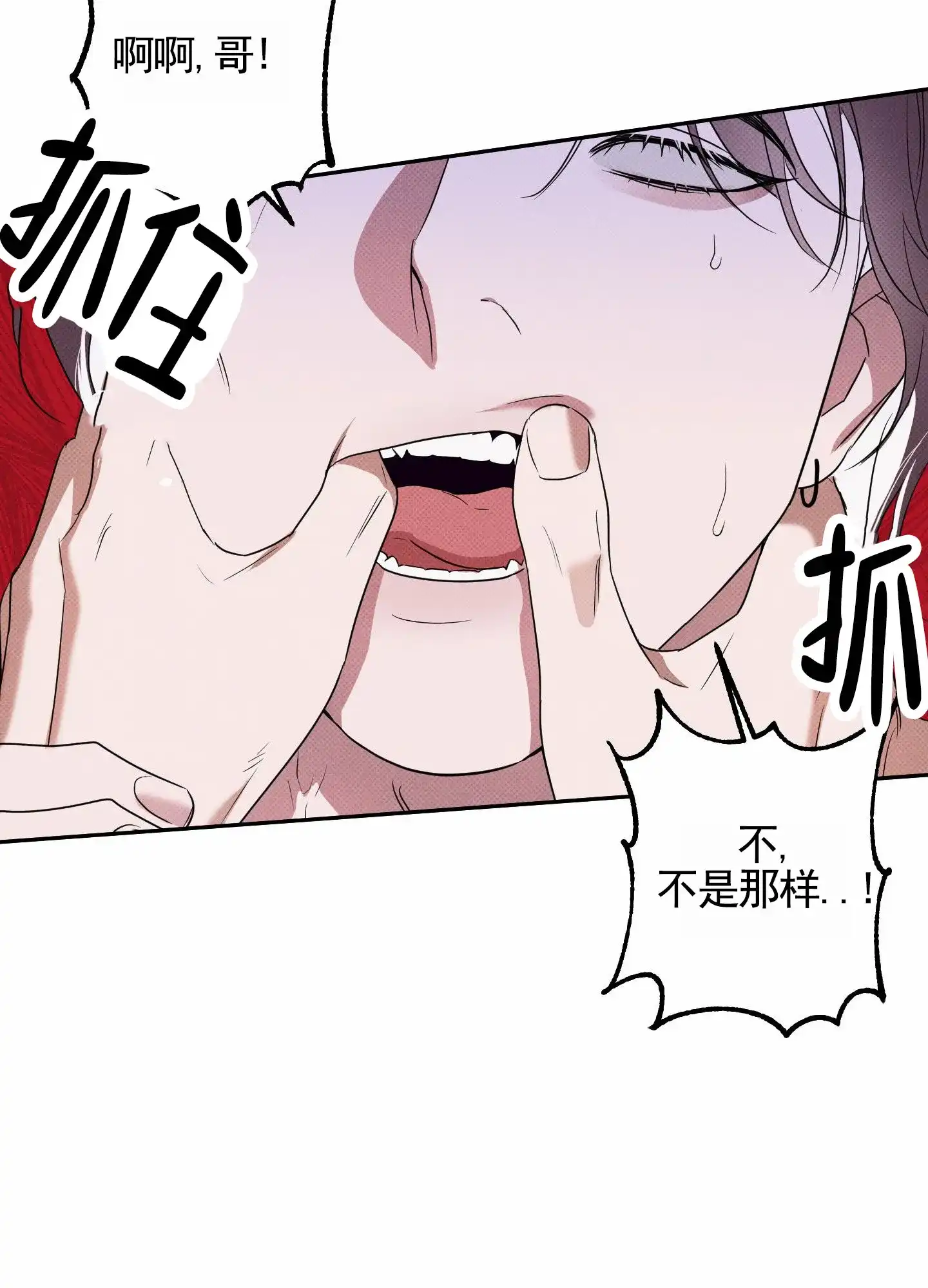 智齿之恋 第14话 第27页