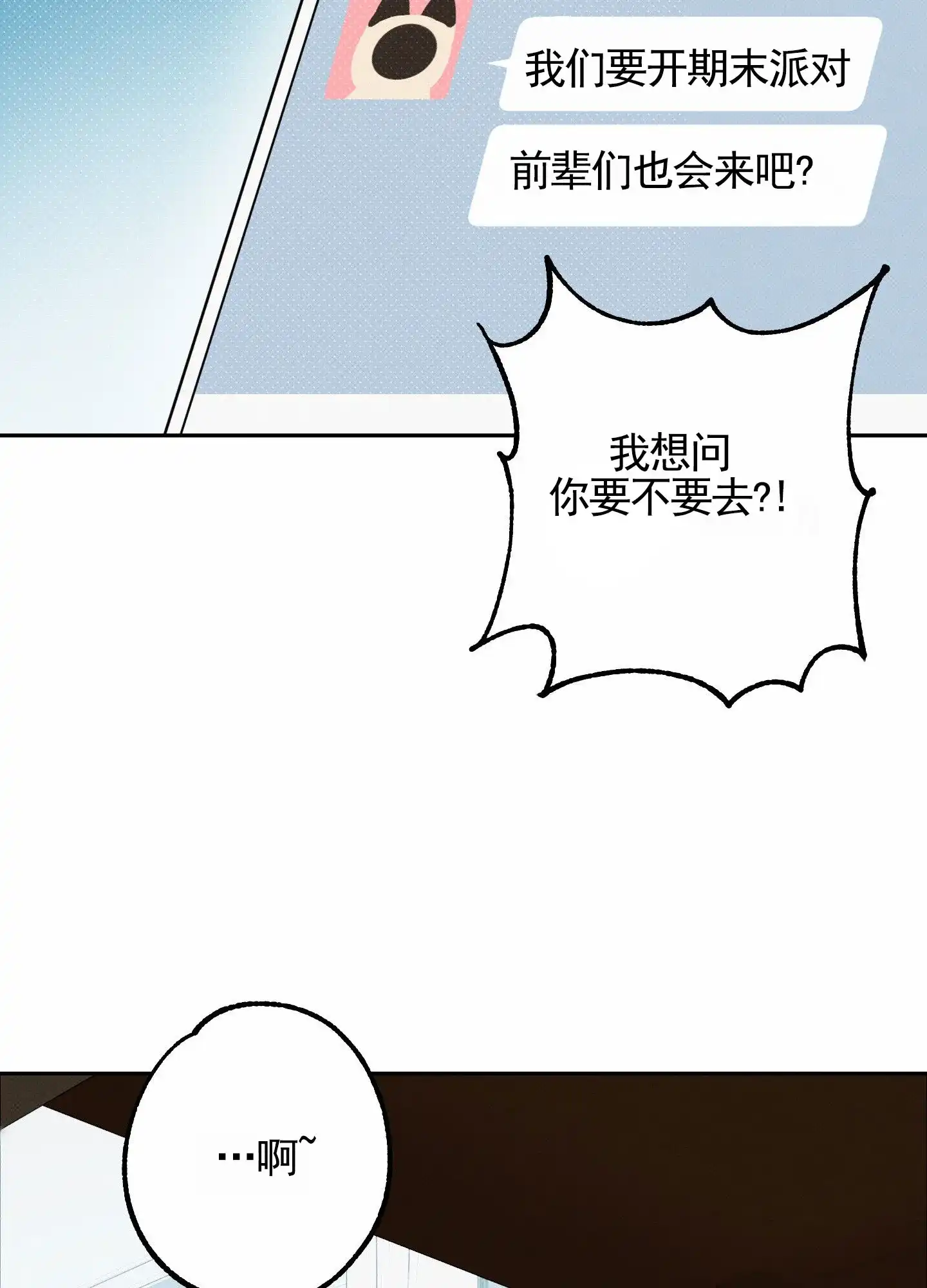 智齿之恋 第14话 第30页