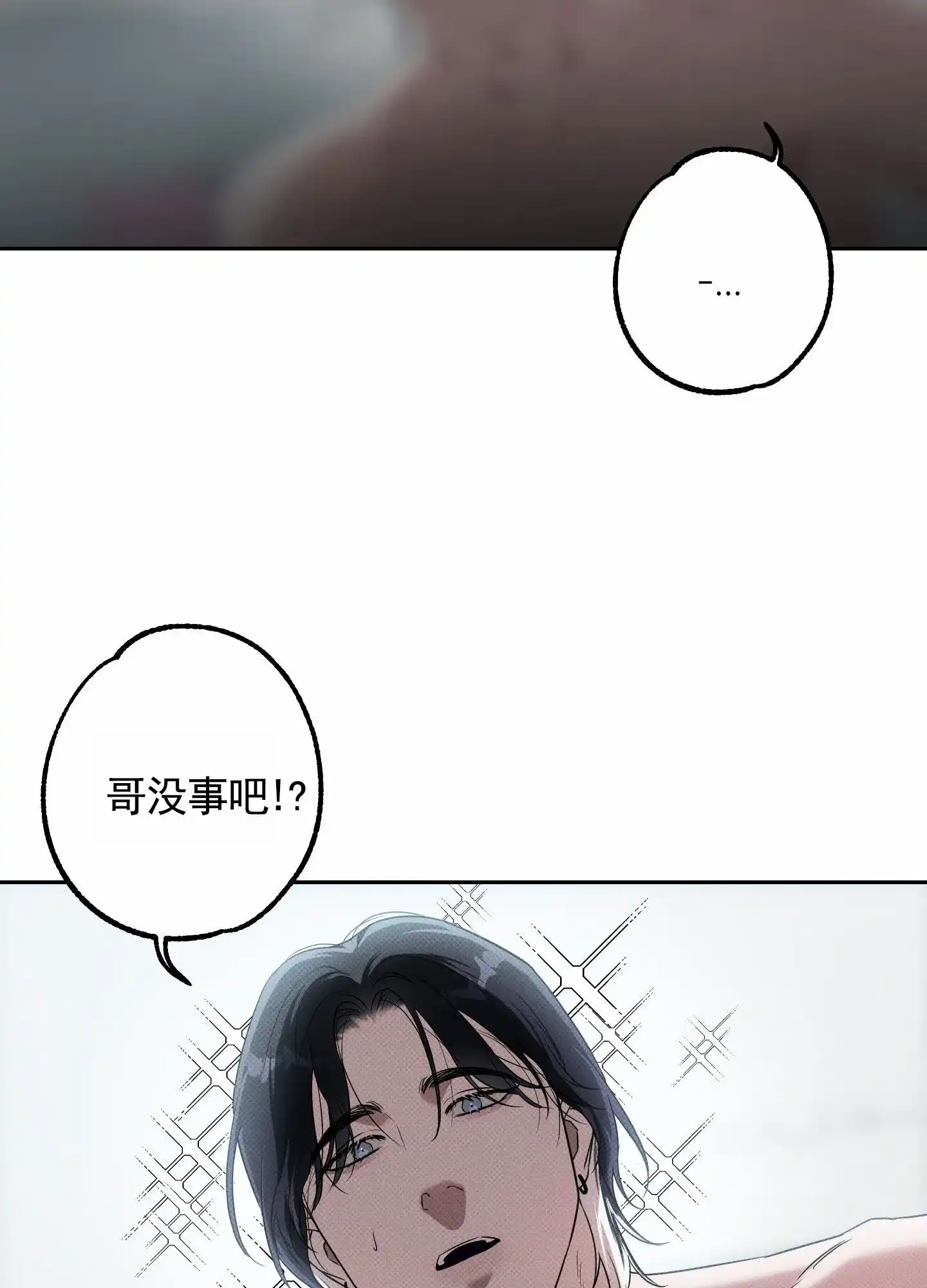 智齿之恋 第14话 第4页