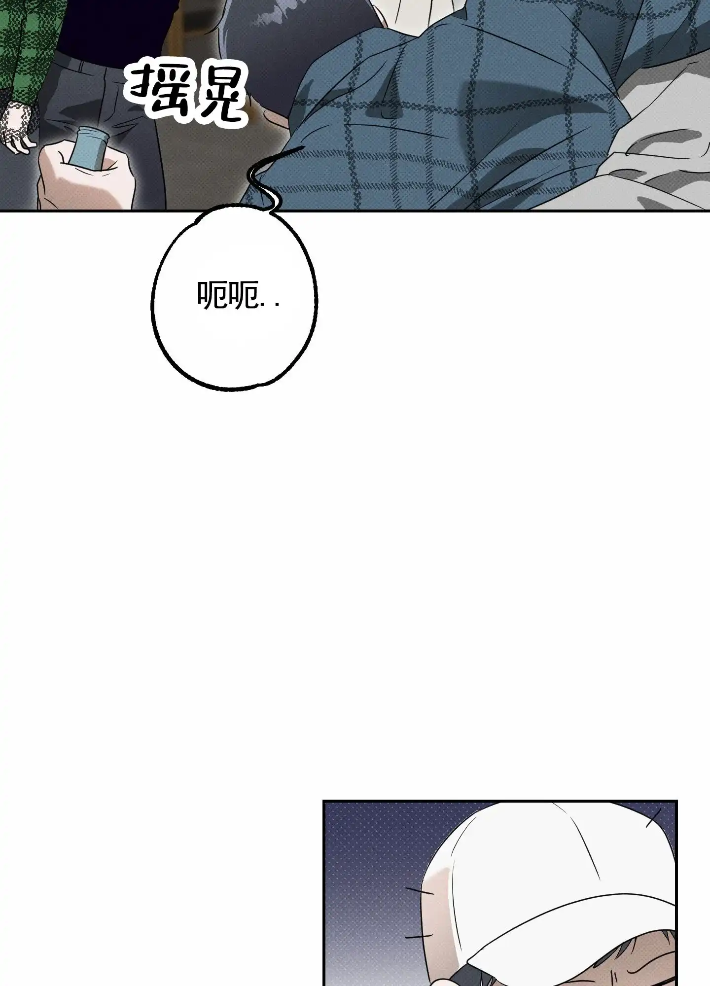 智齿之恋 第15话 第38页