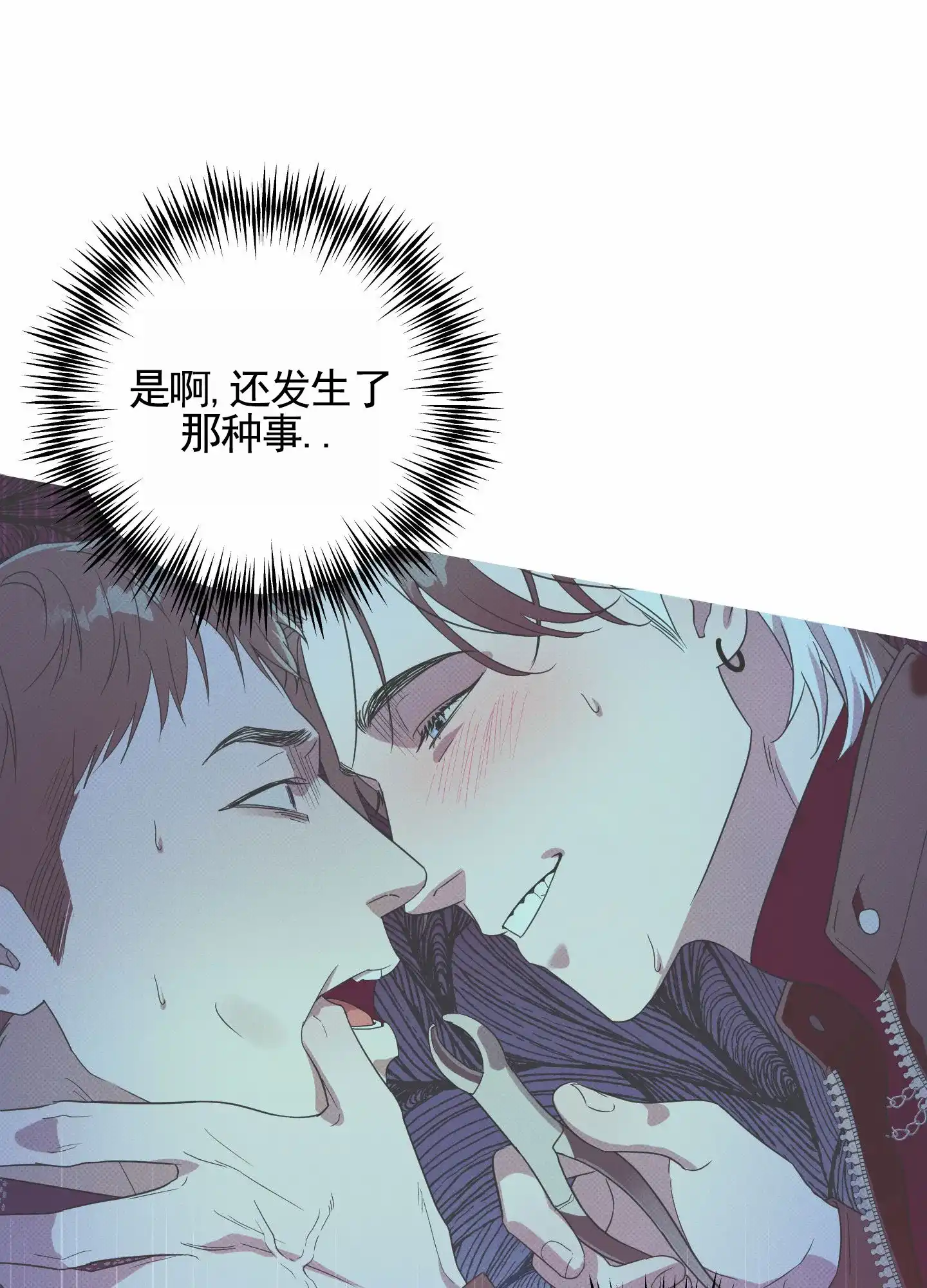 智齿之恋 第15话 第30页