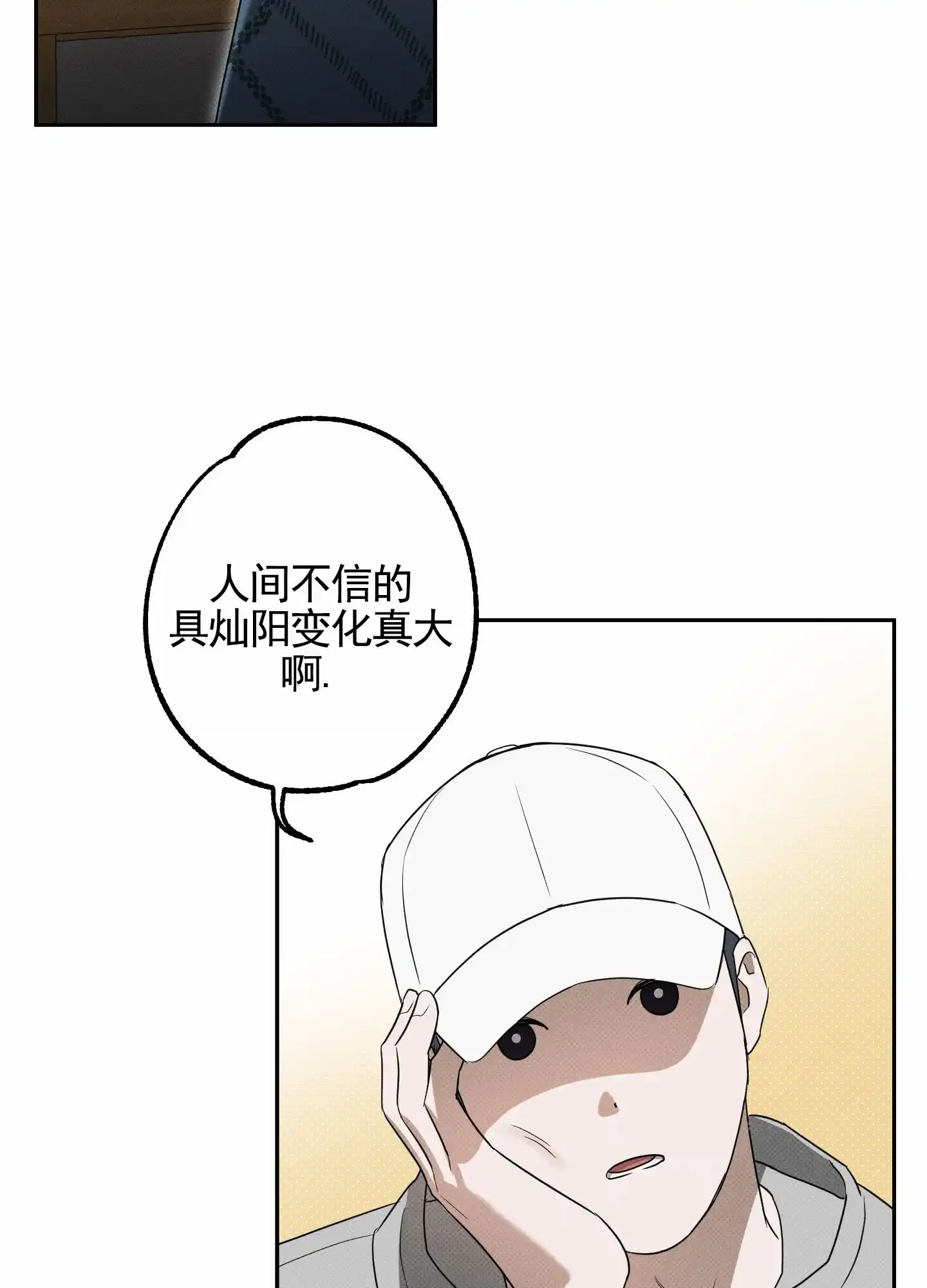 智齿之恋 第15话 第17页