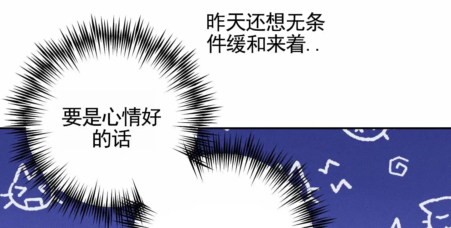 智齿之恋 第15话 第32页