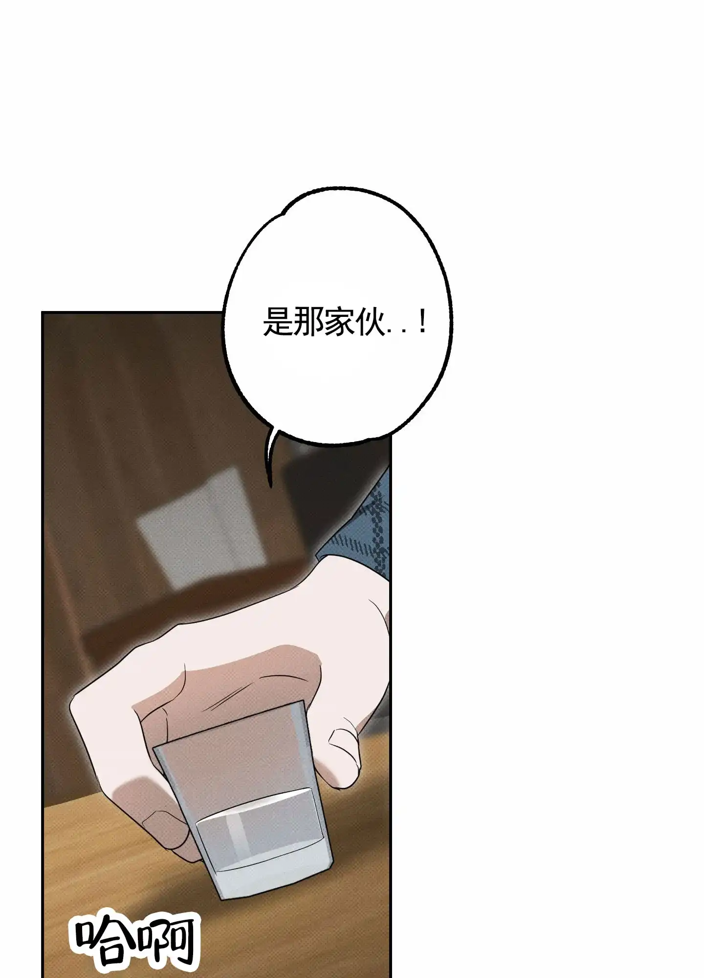 智齿之恋 第15话 第9页