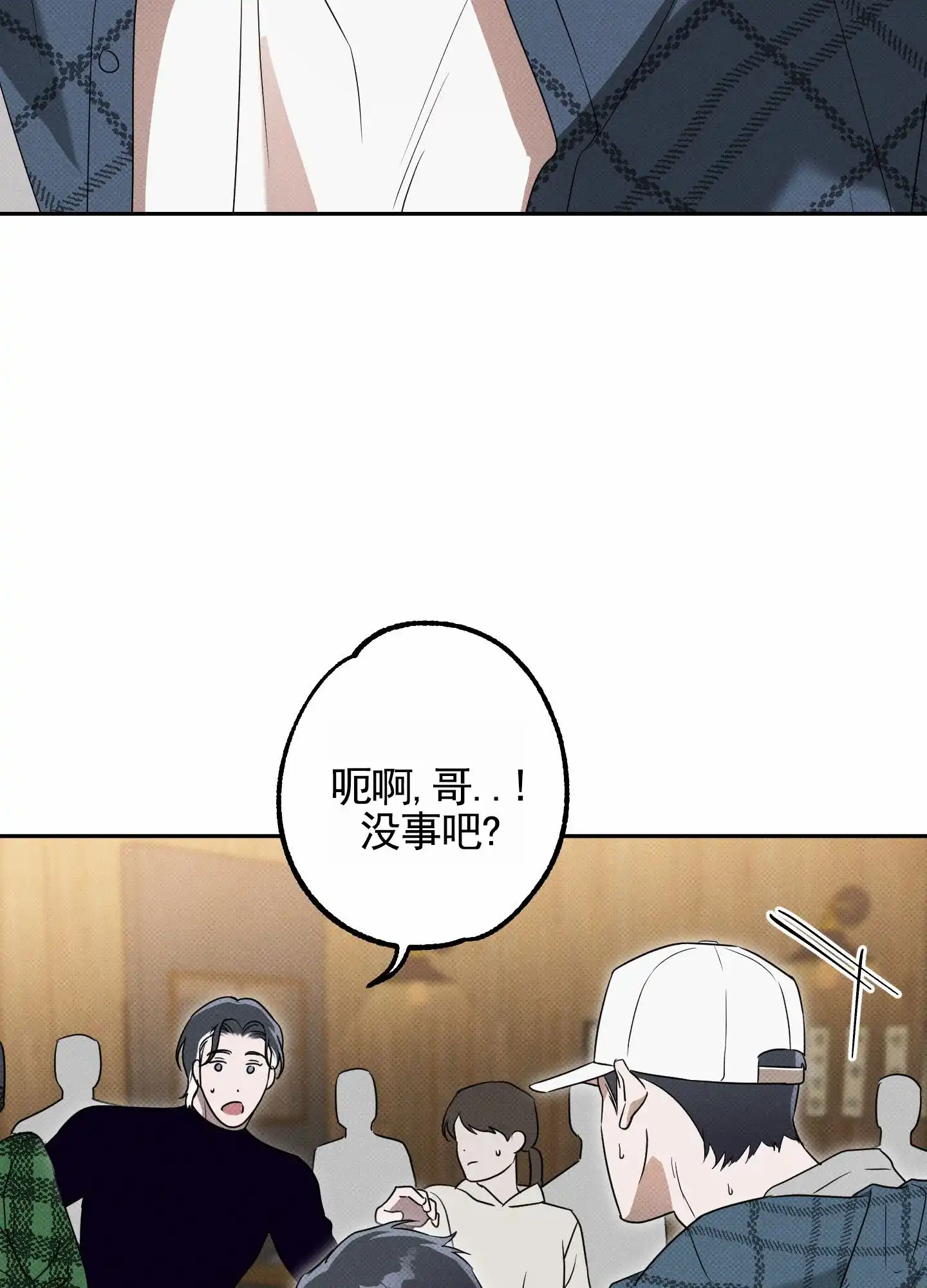 智齿之恋 第15话 第37页