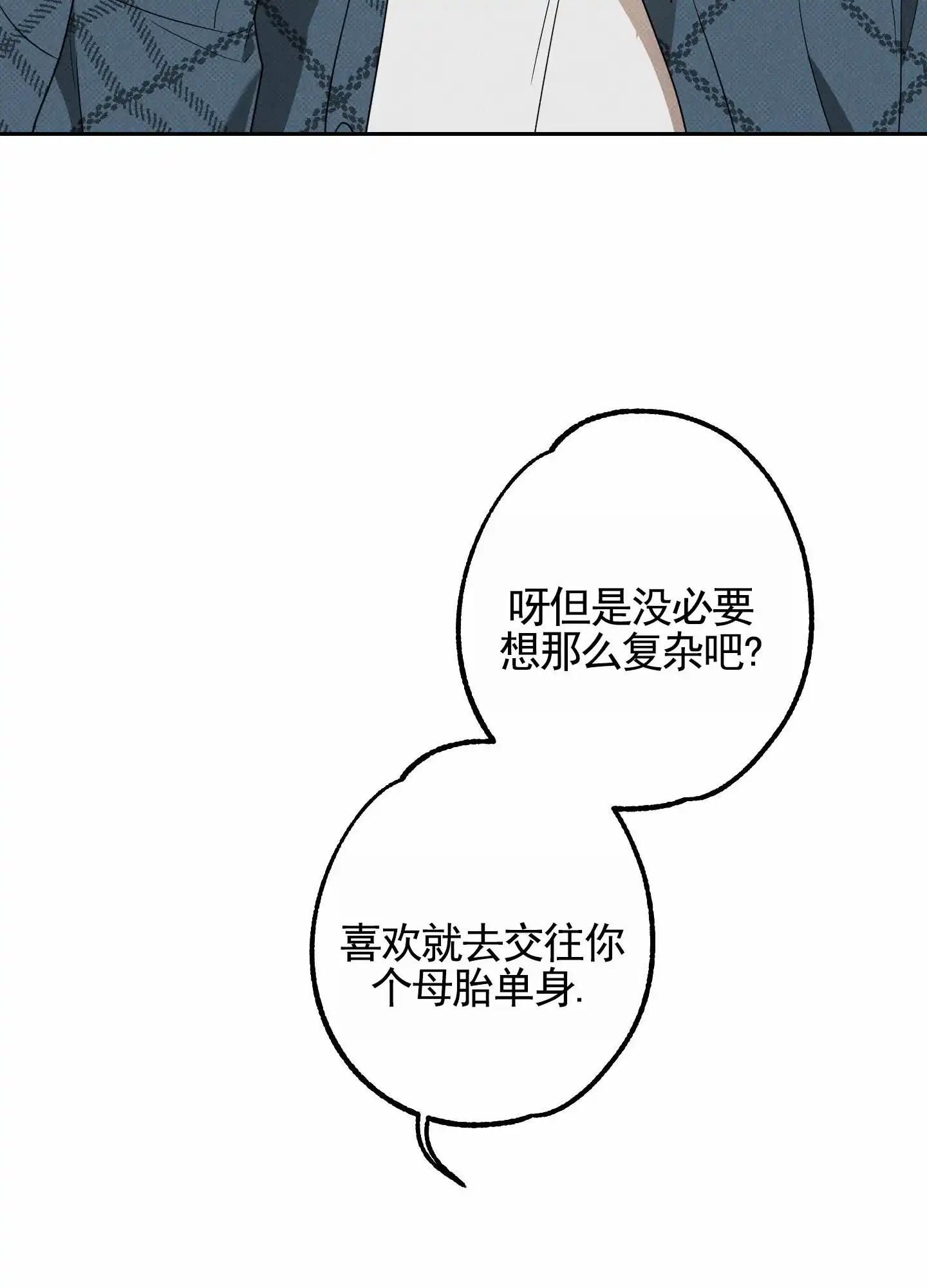 智齿之恋 第15话 第20页