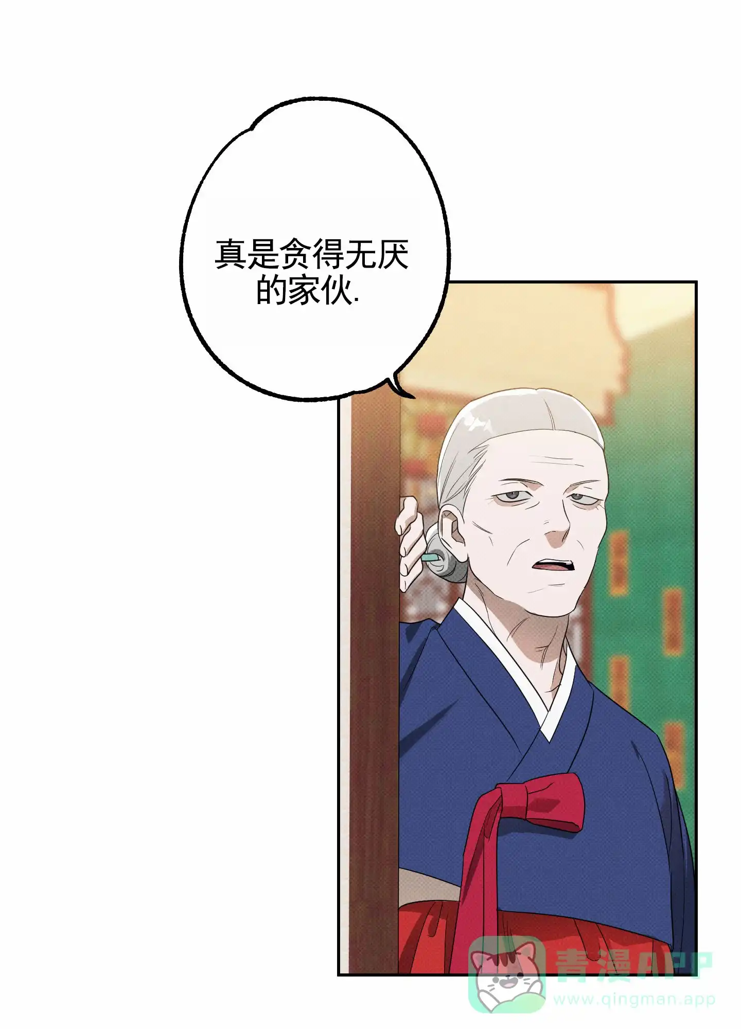 智齿之恋 第16话 第51页
