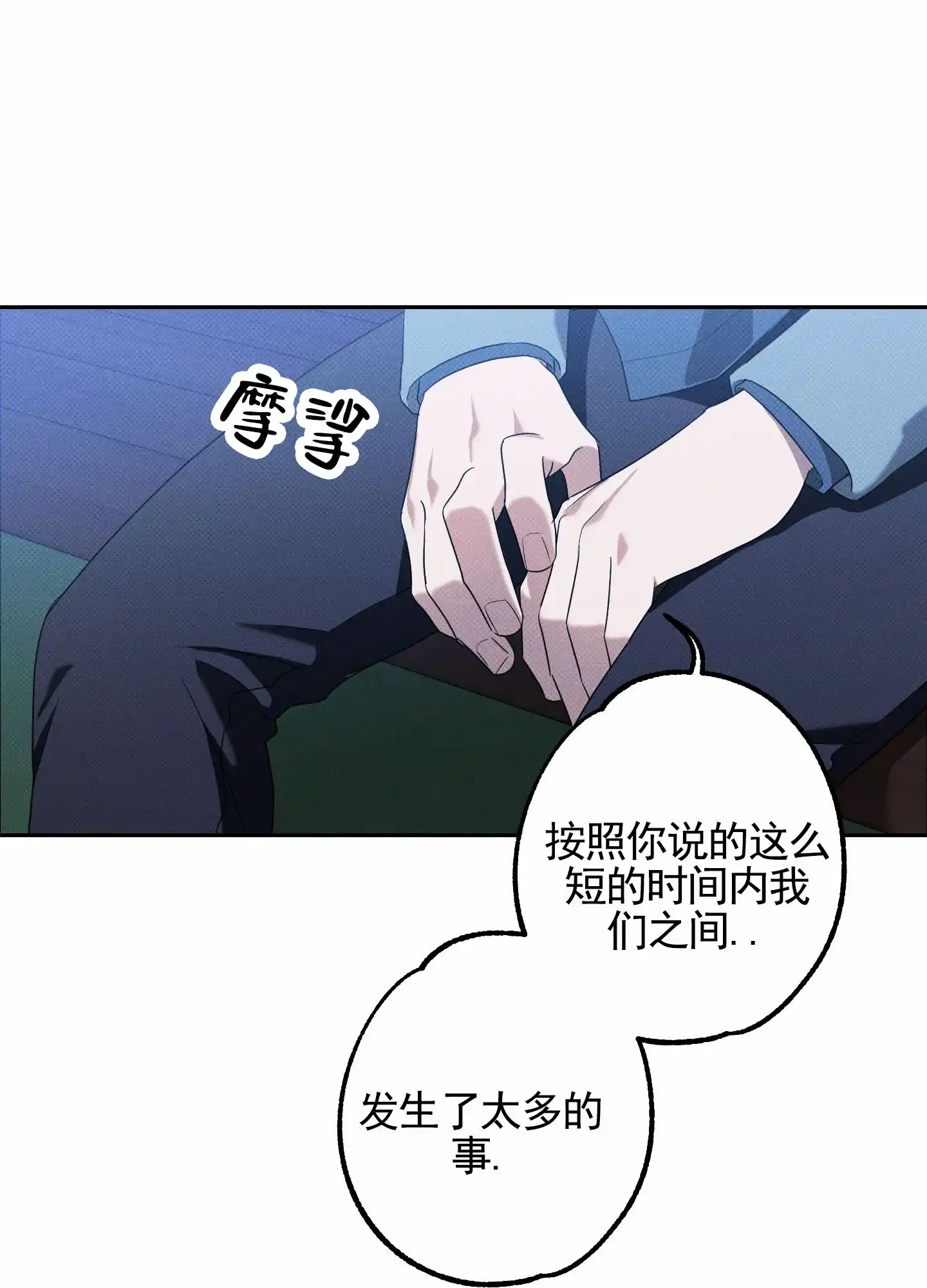 智齿之恋 第16话 第28页